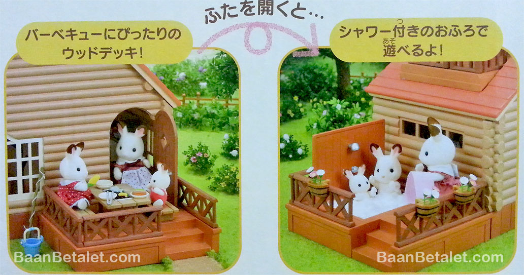 กระท่อมซิลวาเนียน Sylvanian Families Log Cabin