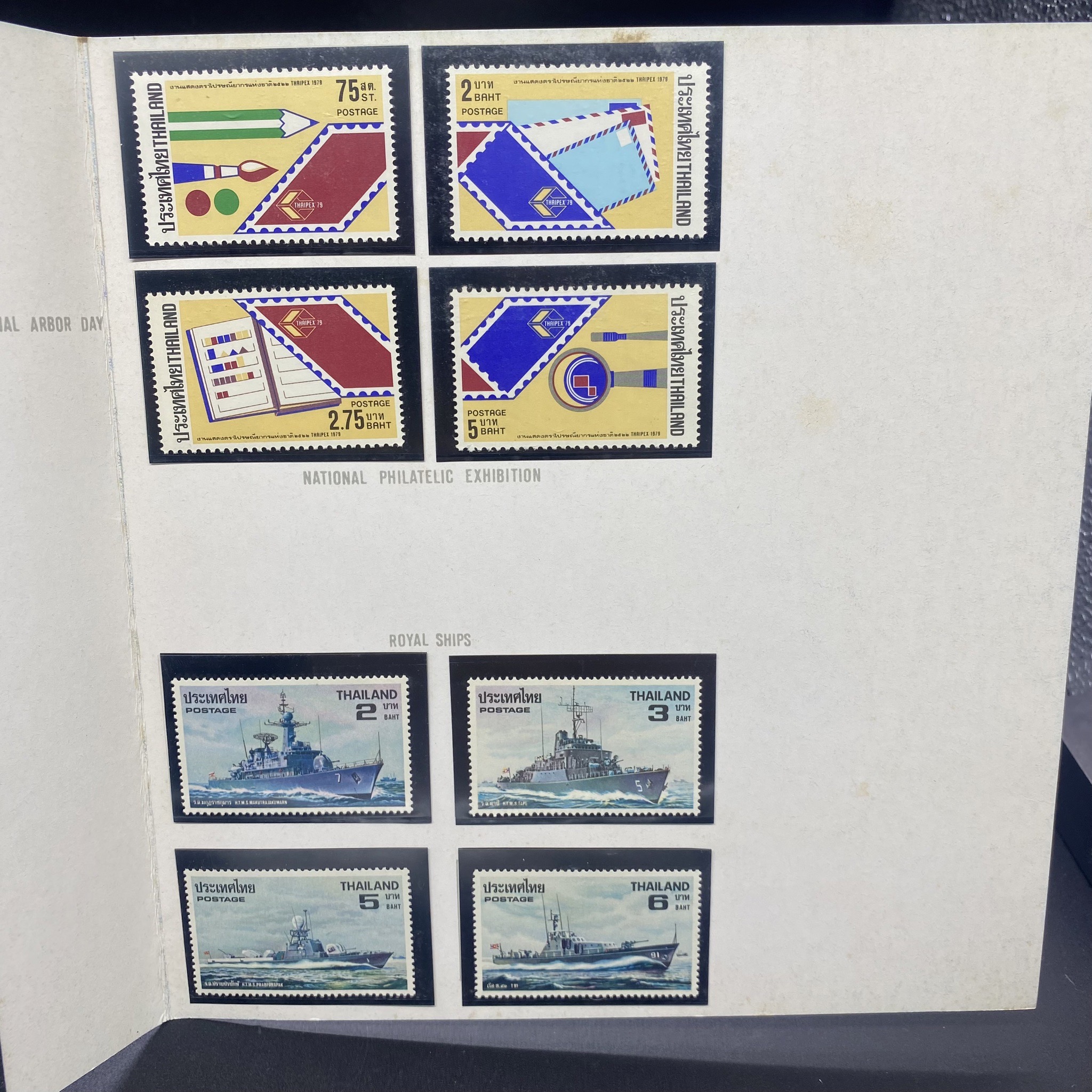 THAI POSTAGE STAMPS 1979 เล่มย่อ (สมุดแสตมป์ ปี2522) หายาก