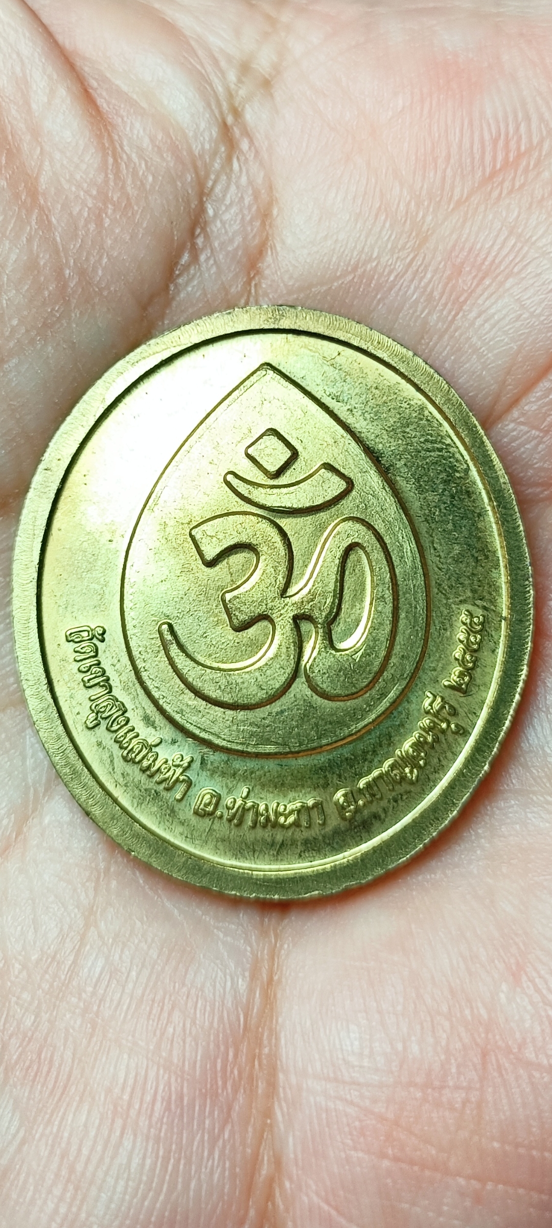 พระพิฆเณศวร์ วัดเขาสูงแจ่มฟ้า ปี 2555 เนื้อทองฝาบาตร