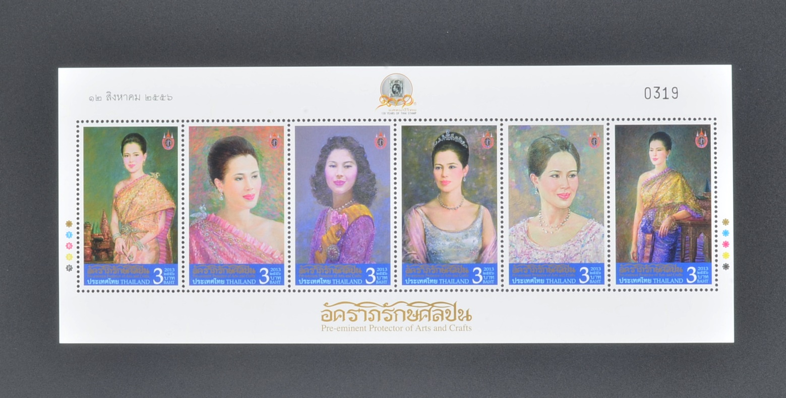 แสตมป์ อัคราภิรักษศิลปิน (พิมพ์ทับสัญลักษณ์ 130 ปี) - แบบปรุ หมายเลข 4 หลัก