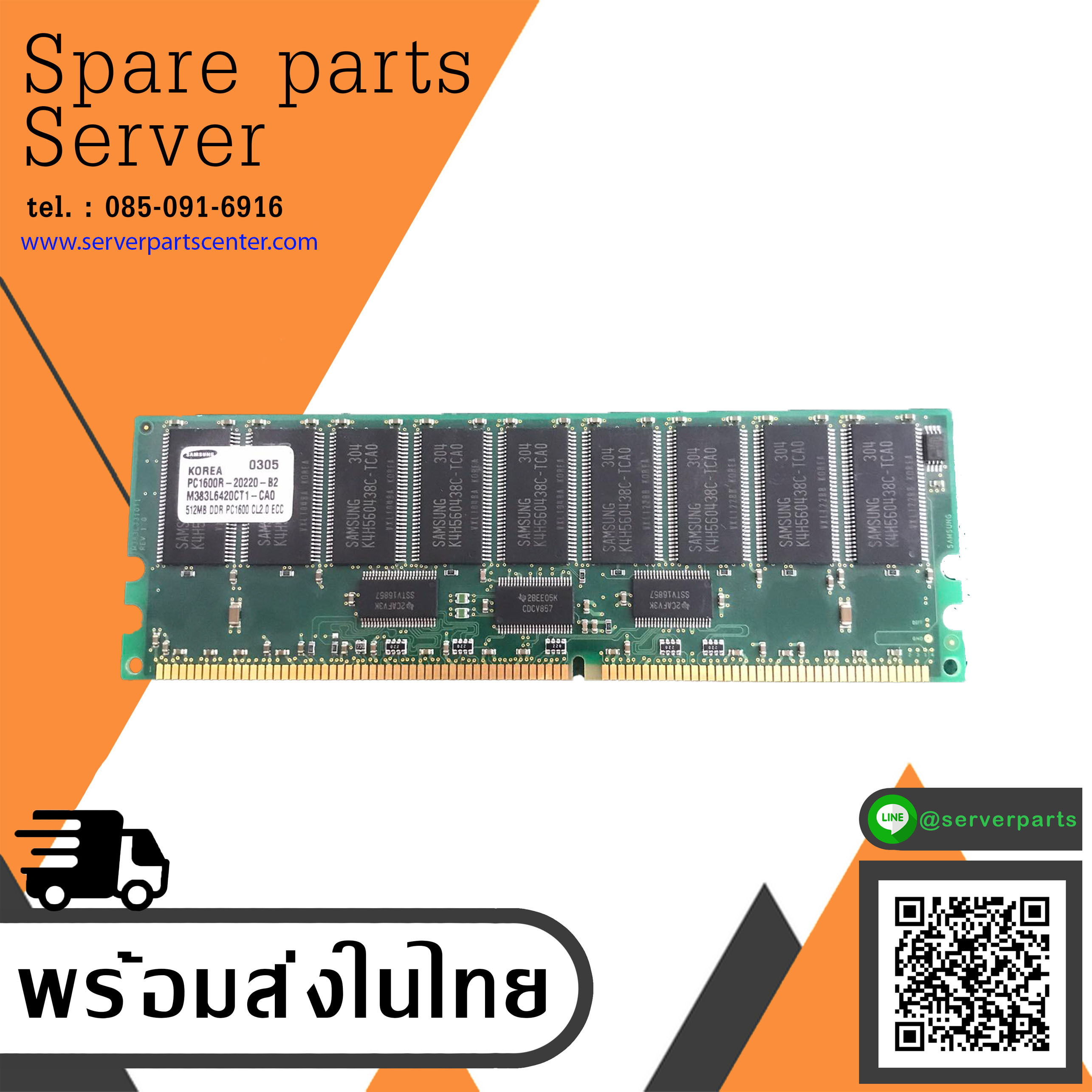 Samsung 512MB DDR PC1600 CL2.0 ECC Server Memory RAM / M383L6420CT1-CA0 // (USED) สินค้ารับประกัน โดย บริษัท อะไหล่เซิร์ฟเวอร์ จำกัด