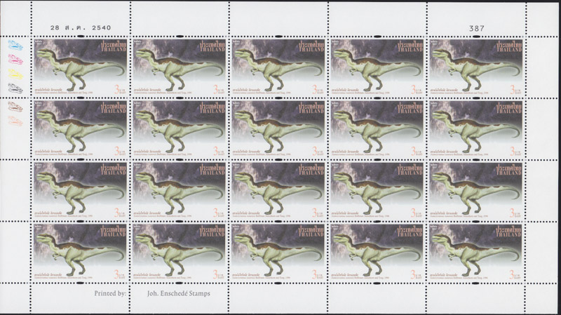 แสตมป์ไดโนเสาร์ (เต็มแผ่น)