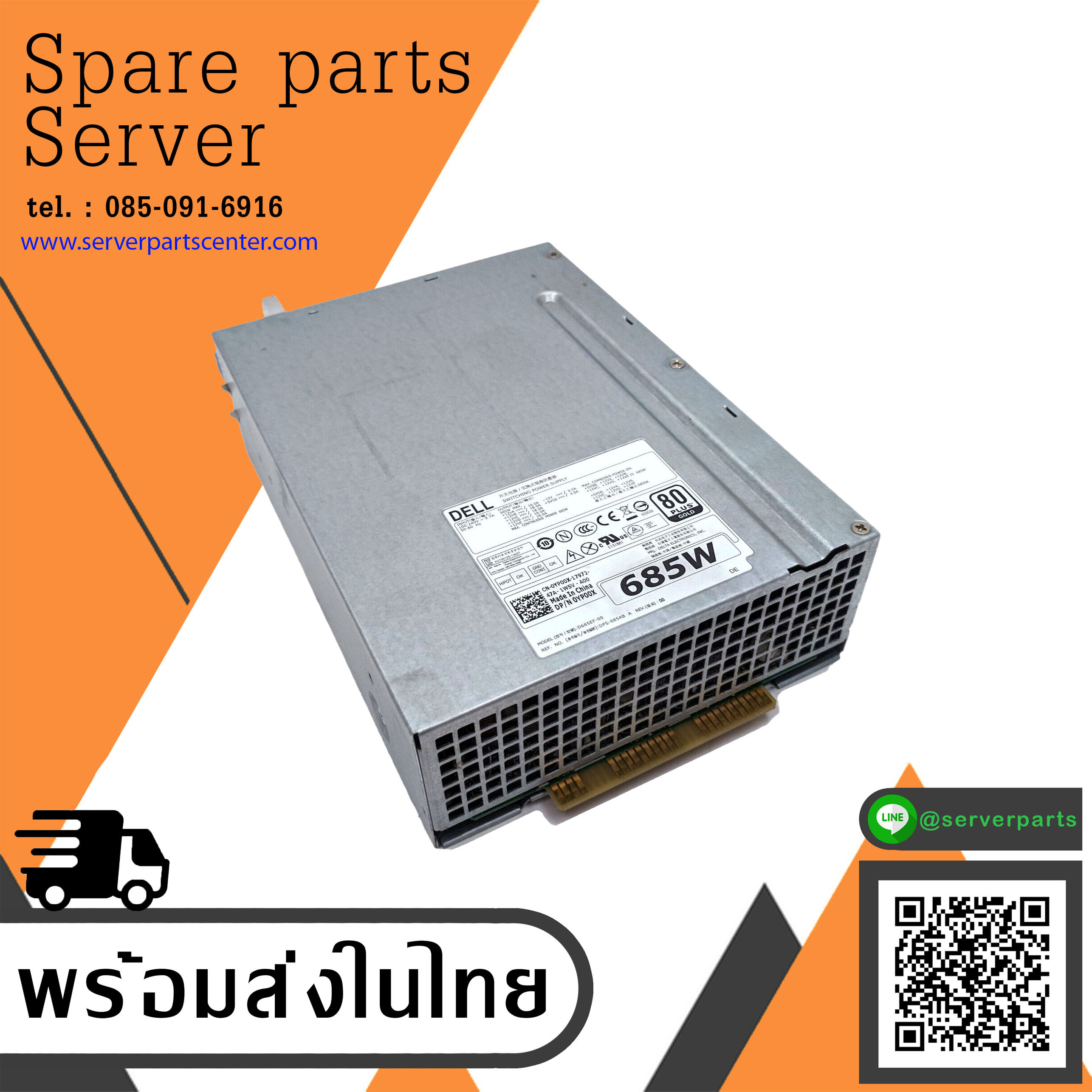 Dell Precision T3610 T5610 T5600 685W Switching Power Supply D685EF-00 // 0YP00X (Used) // สินค้ารับประกัน โดย บริษัท อะไหล่เซิร์ฟเวอร์ จำกัด