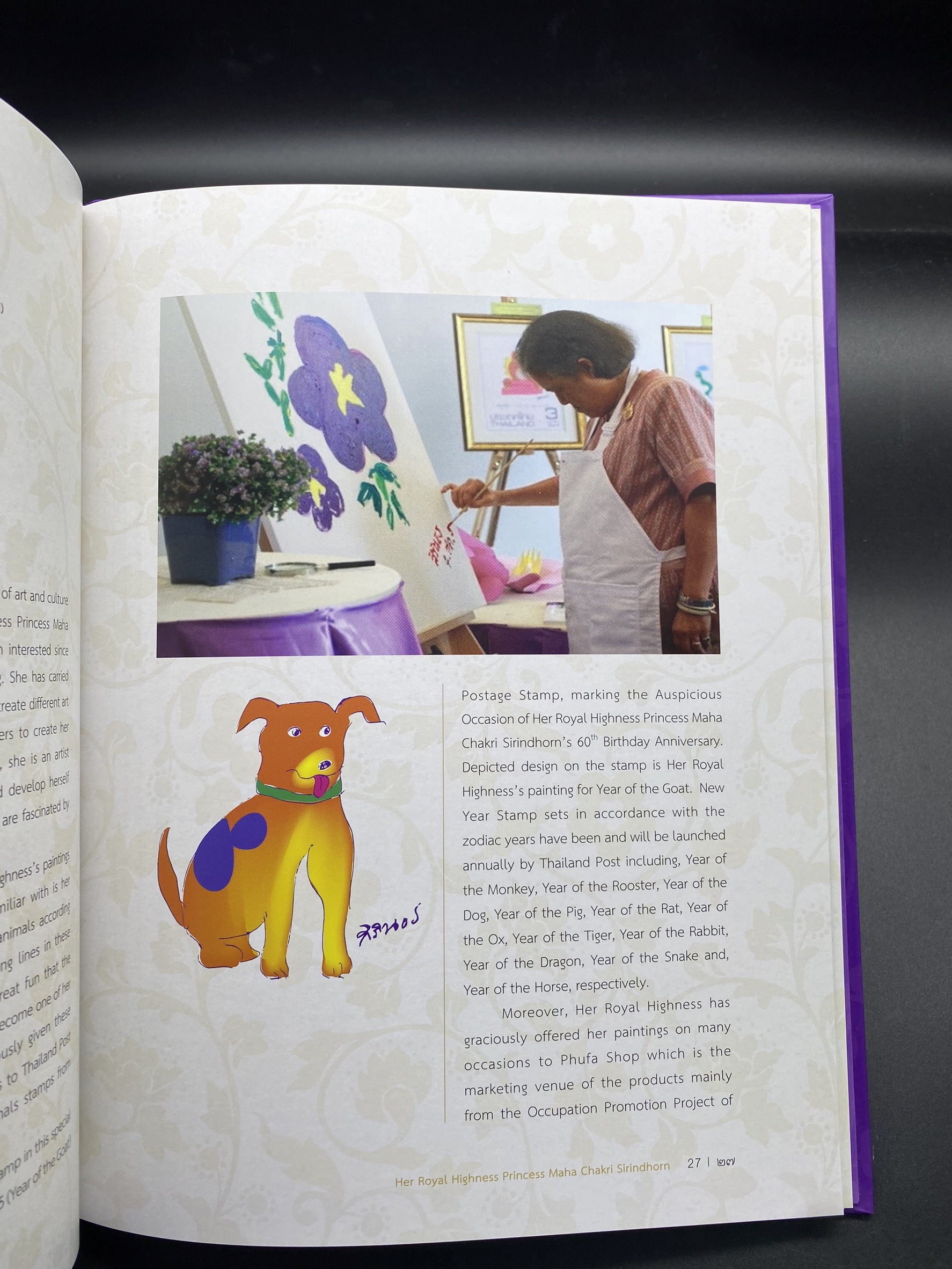 สมุดตราไปรษณียากรพิเศษ เจ้าฟ้ามหาจักรีสิรินธร พร้อมชีทพิเศษทองคำ ขายถูก