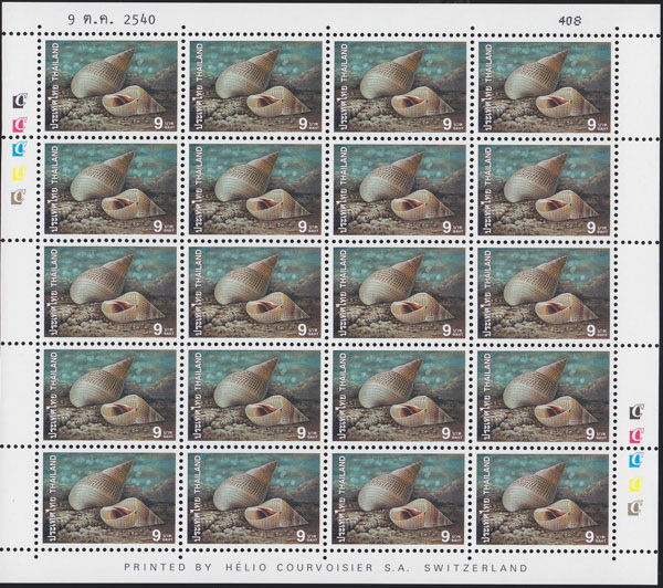 แสตมป์ความร่วมมือไทย-สิงคโปร์ (เต็มแผ่น)