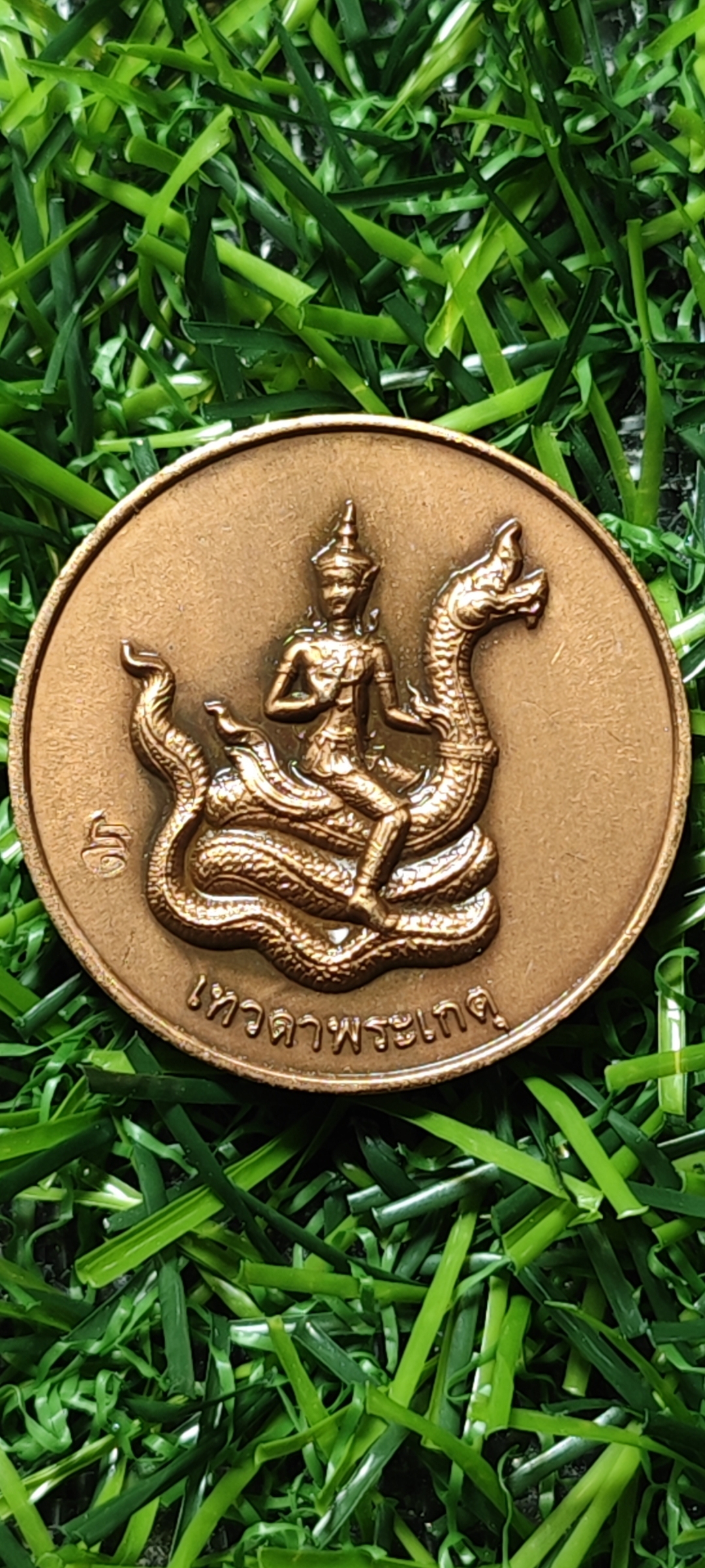 เหรียญเทวดารักษาตัว เทวดาพระเกตุนาคราช จัดสร้างโดยสถาบันพยากรณ์ศาสตร์ เทวดาประจำตัวสำหรับท่านที่ไม่ทราบลัคนาราศีเกิด ขนาด 2.5 ซม.