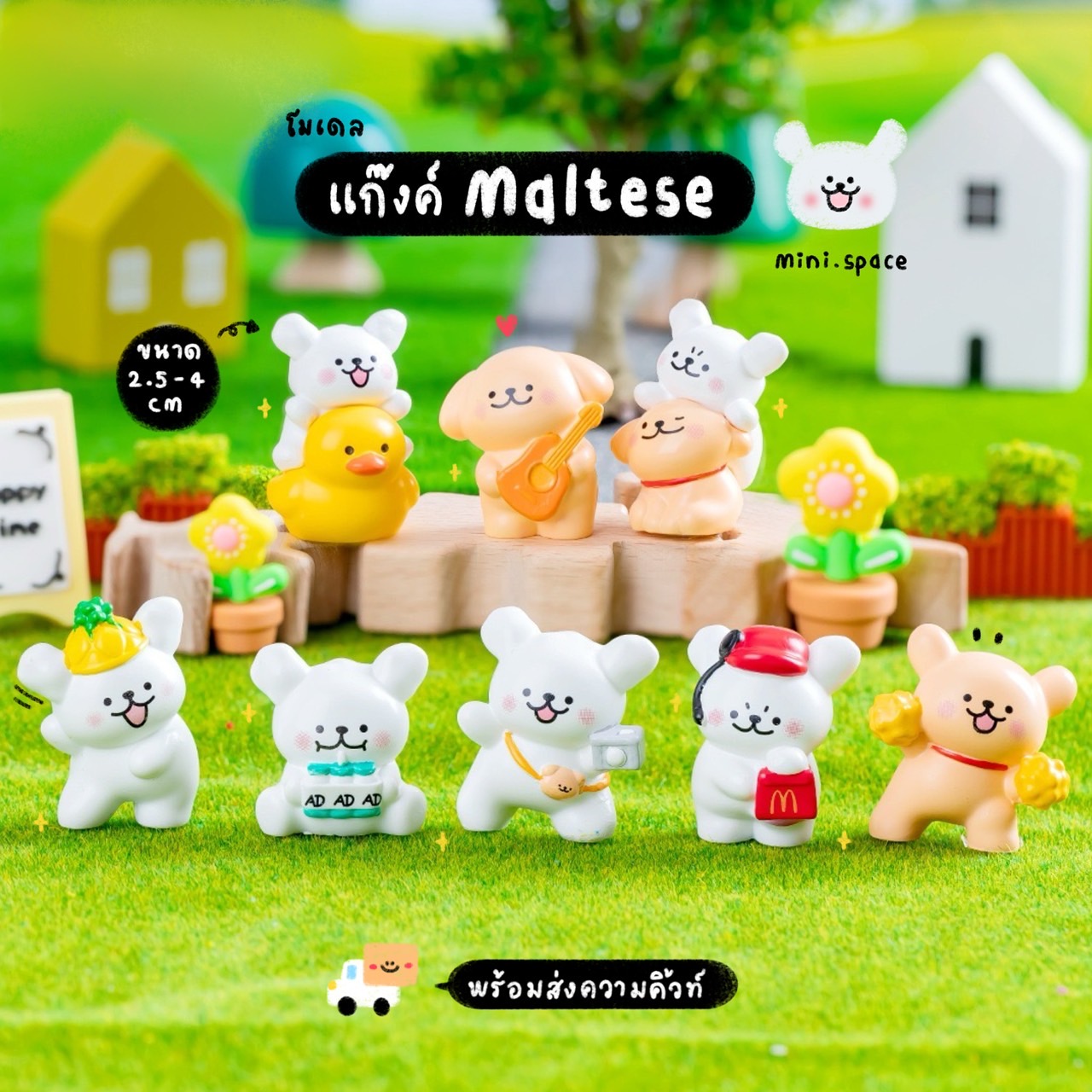 F-mini แก๊งค์หมามอลทีส Maltese ห่วงยางเป็ด (ชุด 8 แบบ) MS6165 โมเดลจิ๋ว ตุ๊กตาจิ๋ว ตุ๊กตาเรซิ่น แต่งบ้าน แต่งสวน จัดสวนถาด