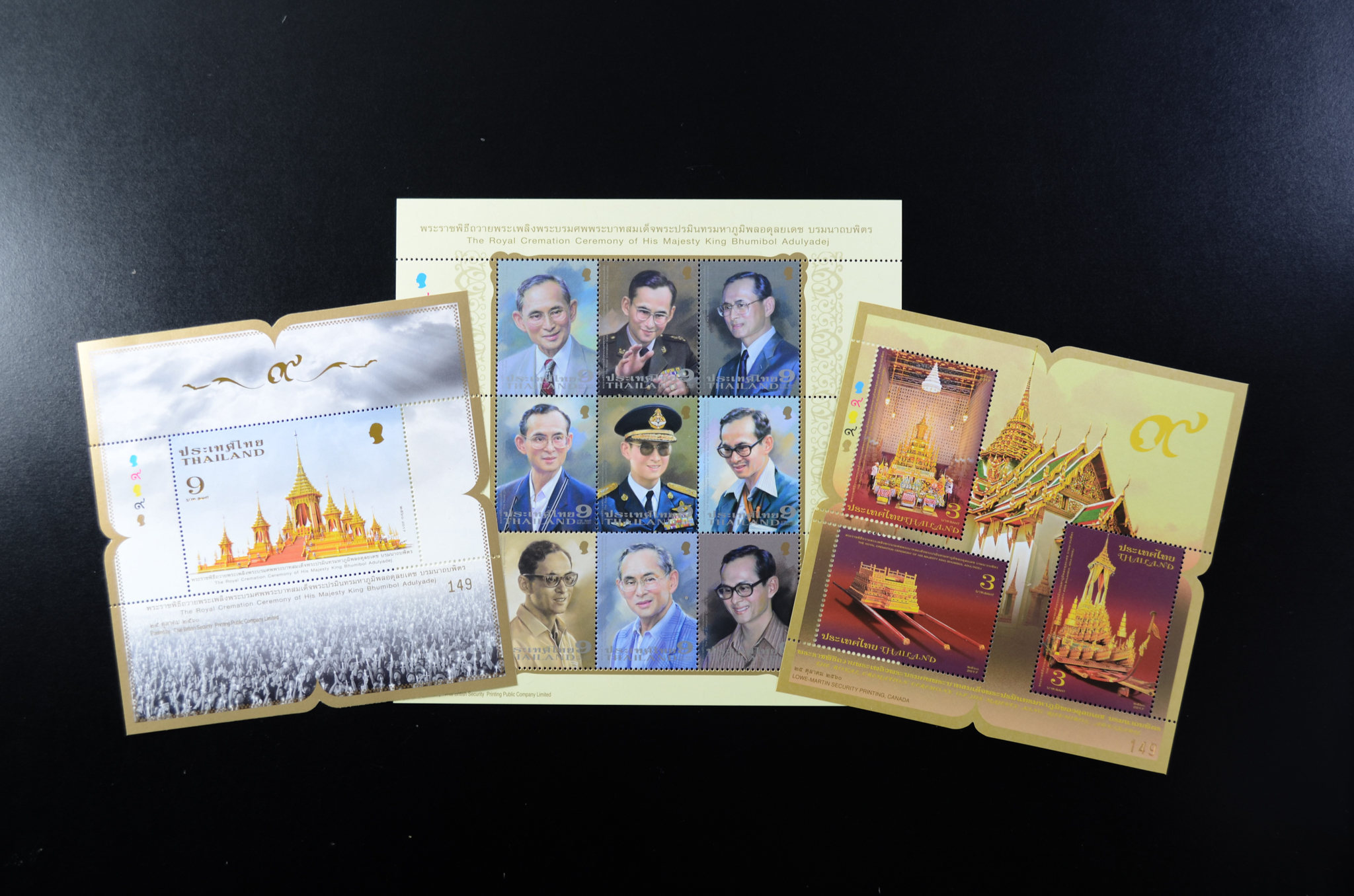 แสตมป์พระราชพิธีถวายพระเพลิงพระบรมศพ พระบาทสมเด็จพระปรมินทรมหาภูมิพลอดุลยเดช บรมนาถบพิตร