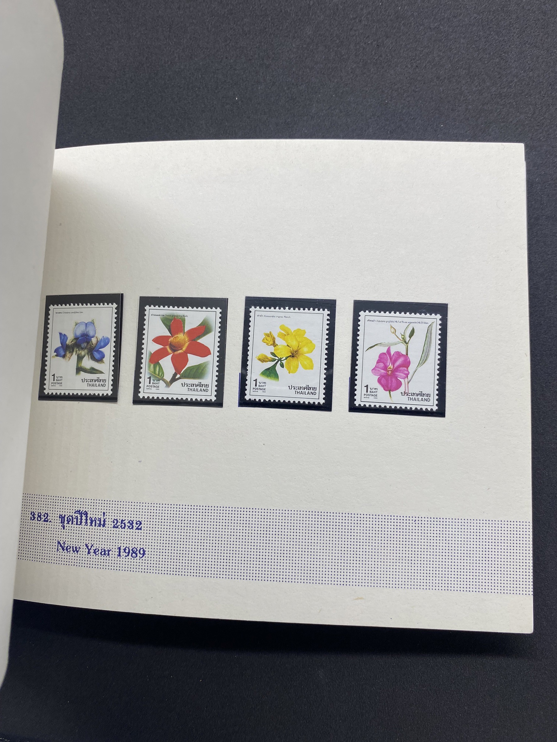 สมุดตราไปรษณียากรประจำปี 2531 (สมุดแสตมป์ประจำปี 2531)