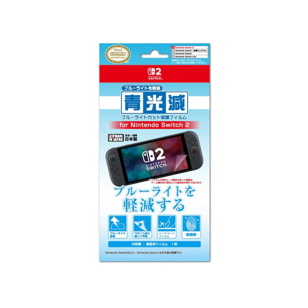 Nintendo Switch 2 : iLex Screen Protector (Blue Light Reduction)