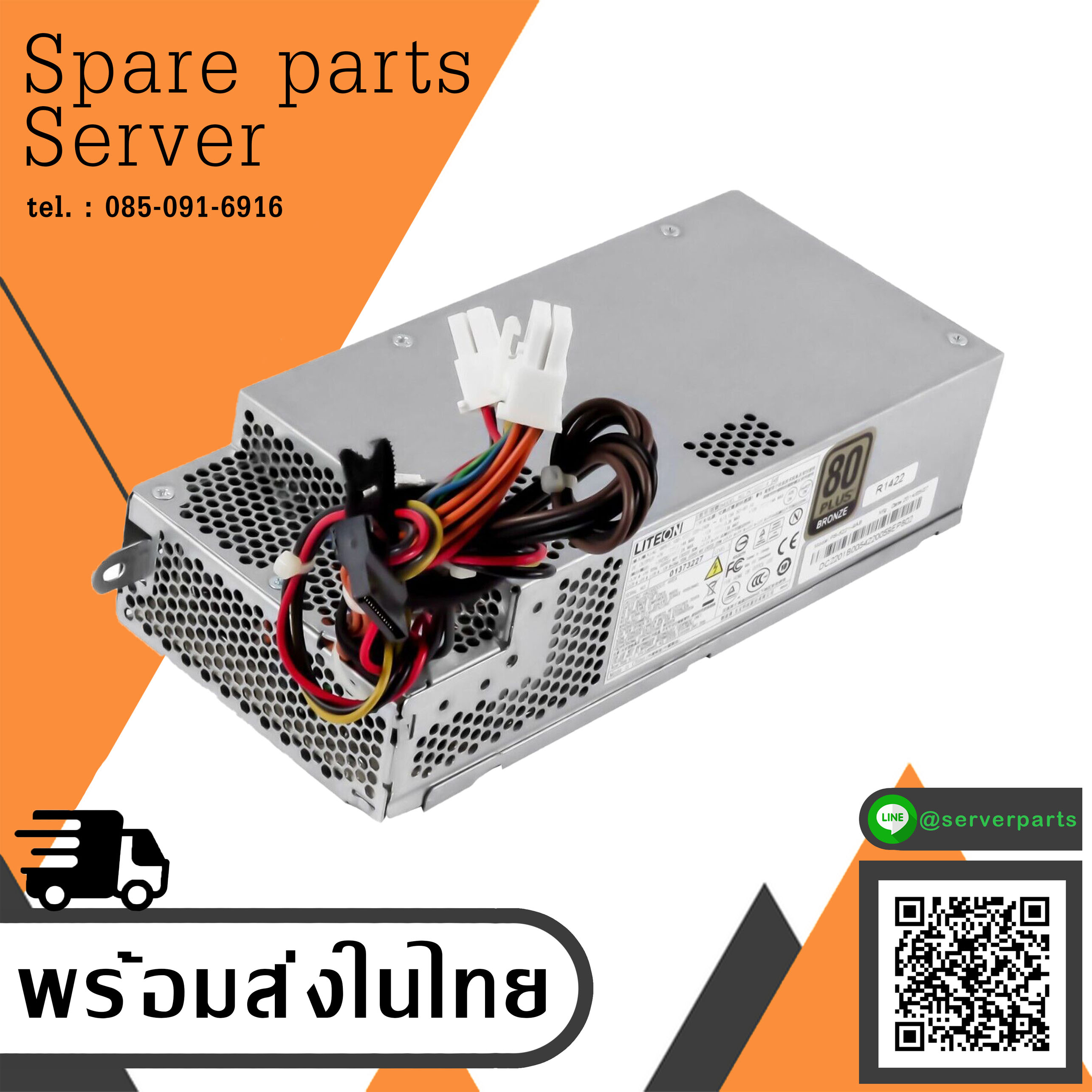 Liteon PS-5221-9 AB 220WATT ATX 24-PIN (P1) 4-PIN (P2) 2x SATA Power Supplies สินค้ารับประกัน โดย บริษัท อะไหล่เซิร์ฟเวอร์ จำกัด