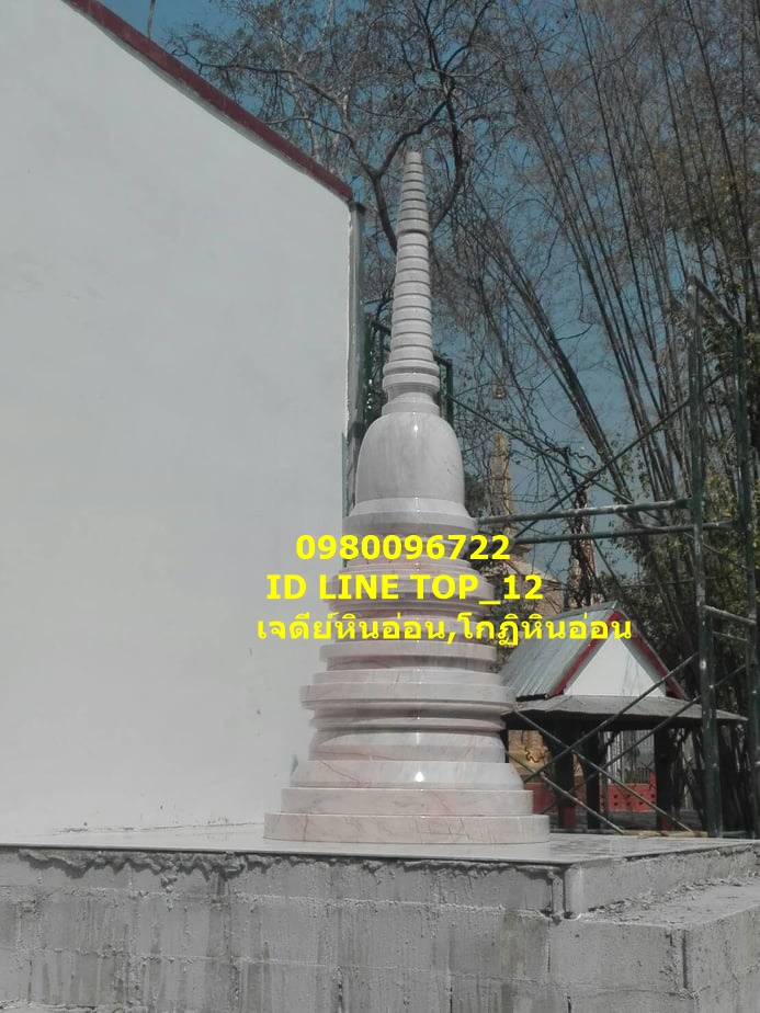 เจดีย์โมเดิร์นหินอ่อน