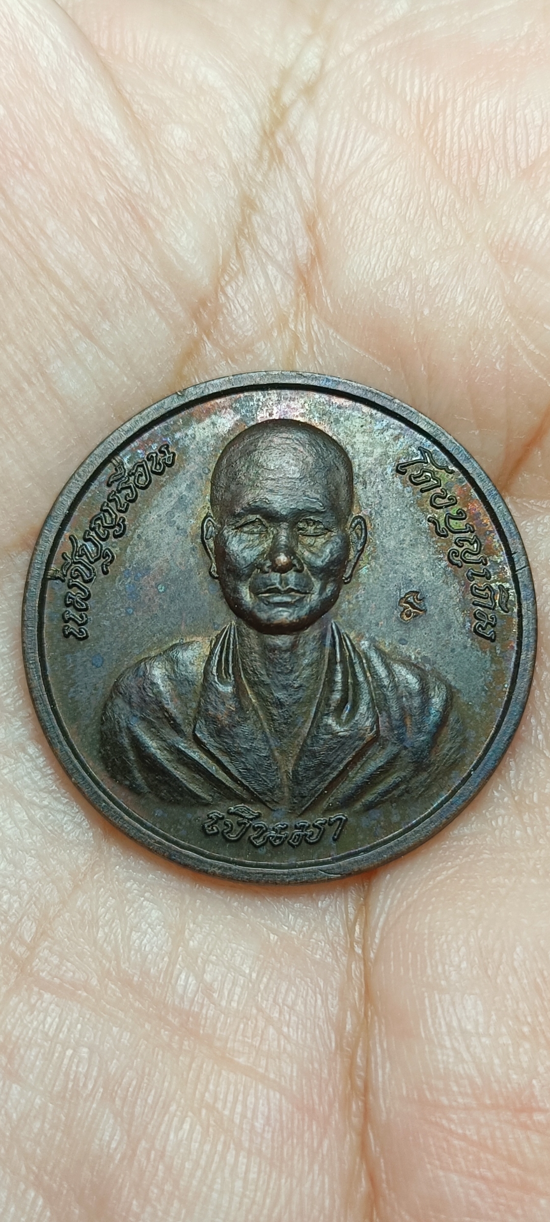 เหรียญเงินมาแม่ชีบุญเรือน โตงบุญเติม เจ้าคุณธงชัย อธิษฐานจิต ปี2554 วัดอาวุธวิกสิตาราม