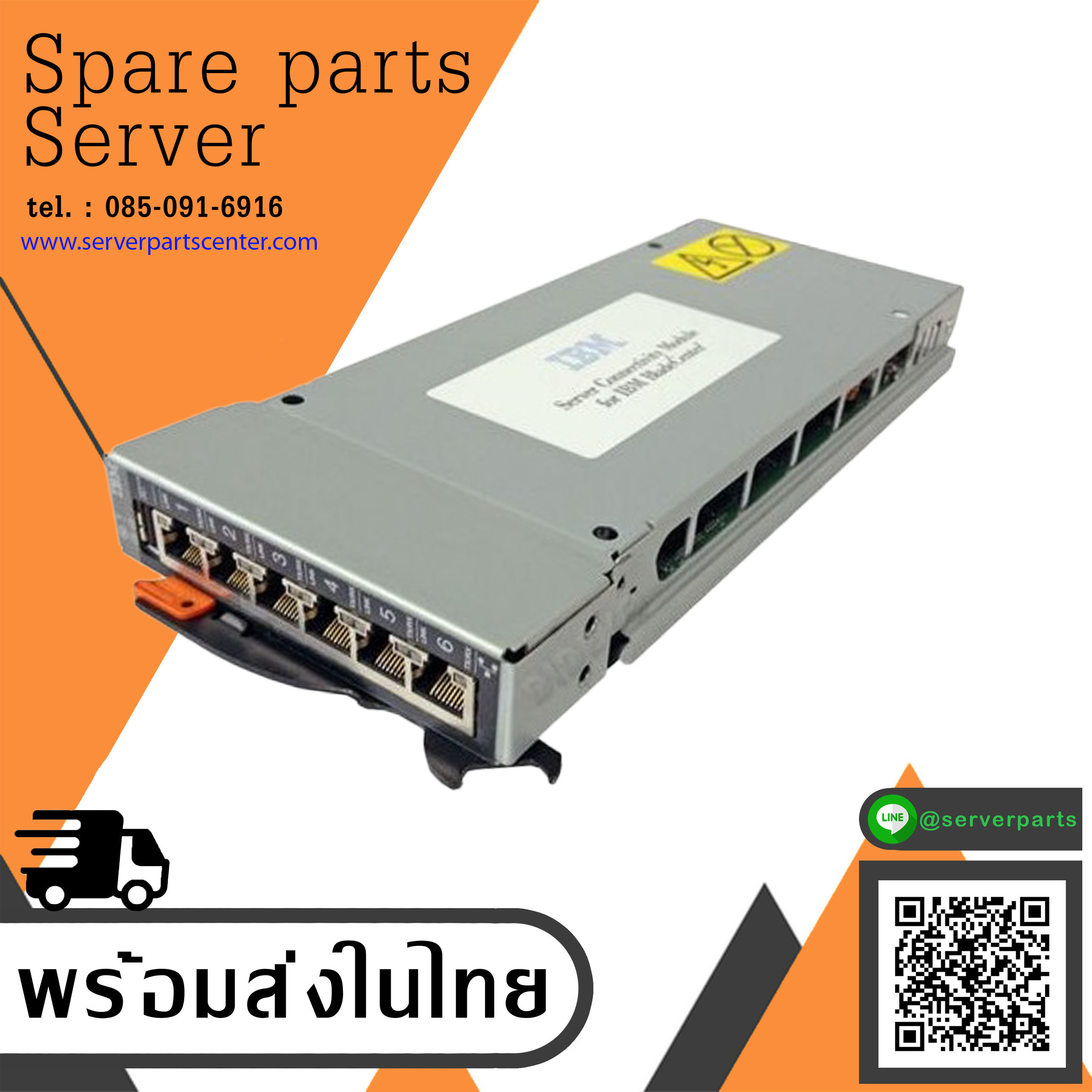 IBM Server Connectivity Module for IBM BladeCenter Module 6Port // 39Y9327 / 39Y9326 (New) // สินค้ารับประกัน โดย บริษัท อะไหล่เซิร์ฟเวอร์ จำกัด