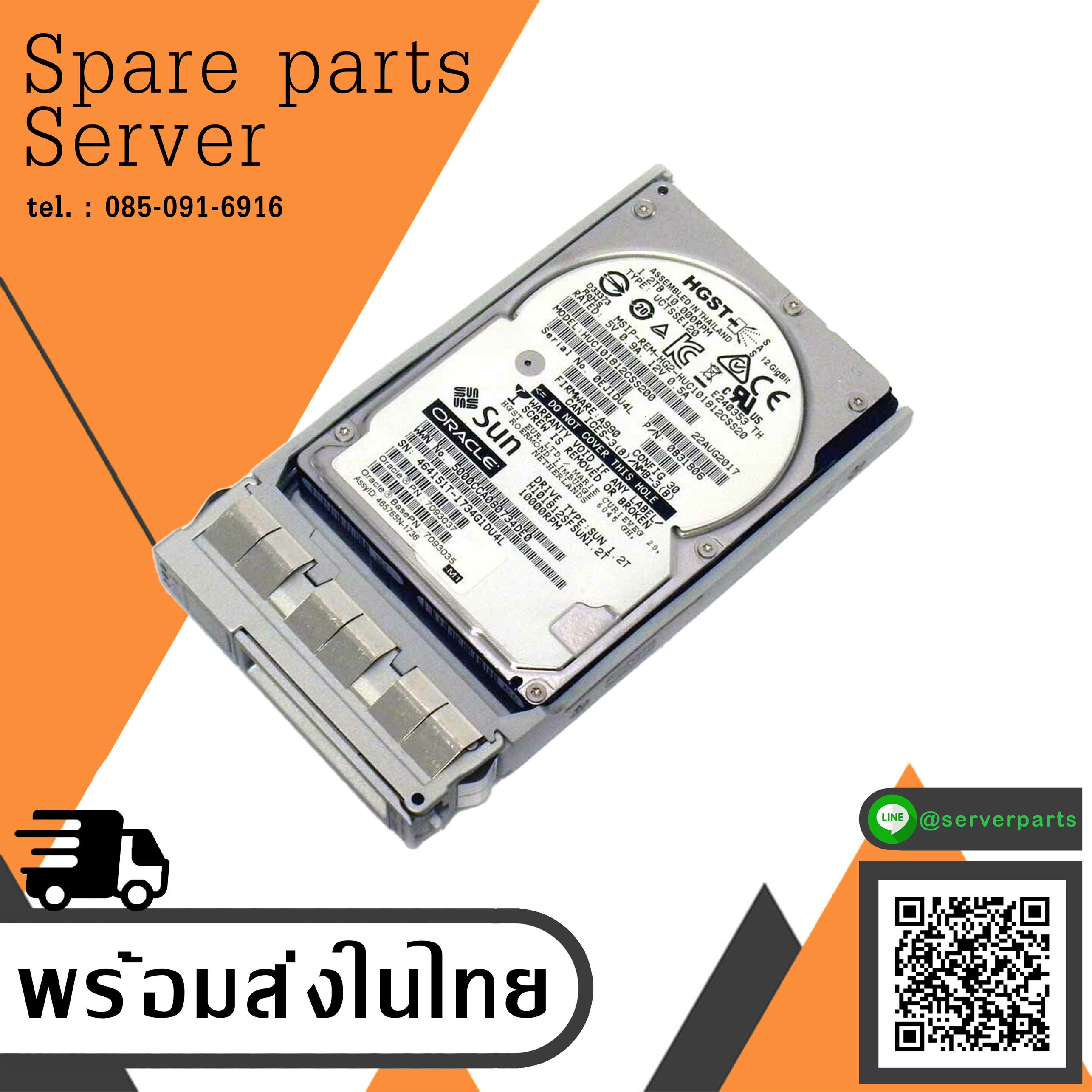 Sun 0racle 1.2TB 10K 12G SAS 2.5in Hard Drive No Tray // HUC101812CSS200 / 7093037 / 0B31806 (Used) // สินค้ารับประกัน โดย บริษัท อะไหล่เซิร์ฟเวอร์ จำกัด