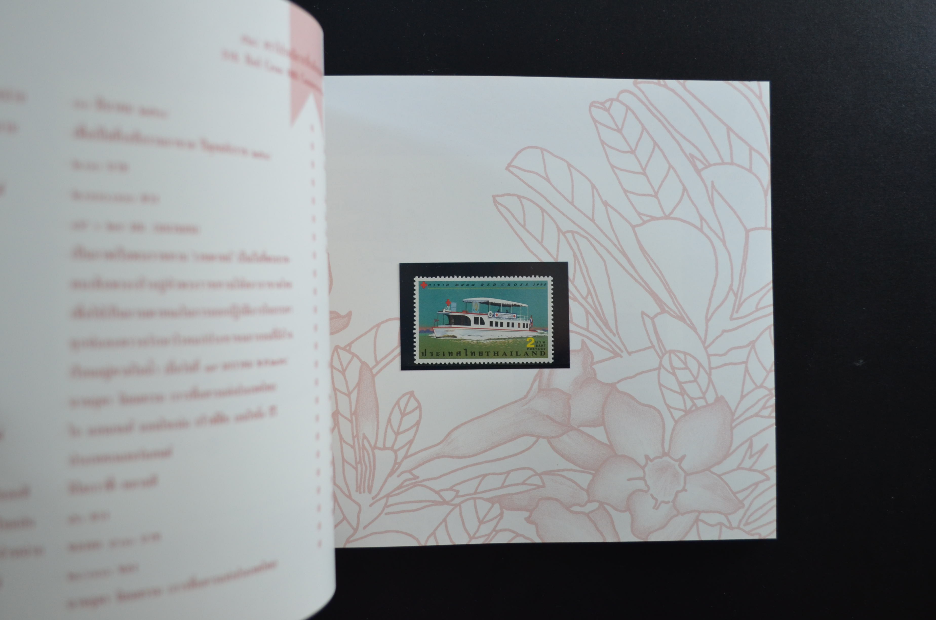 สมุดตราไปรษณียากรประจำปี 2538 สภาพสวย