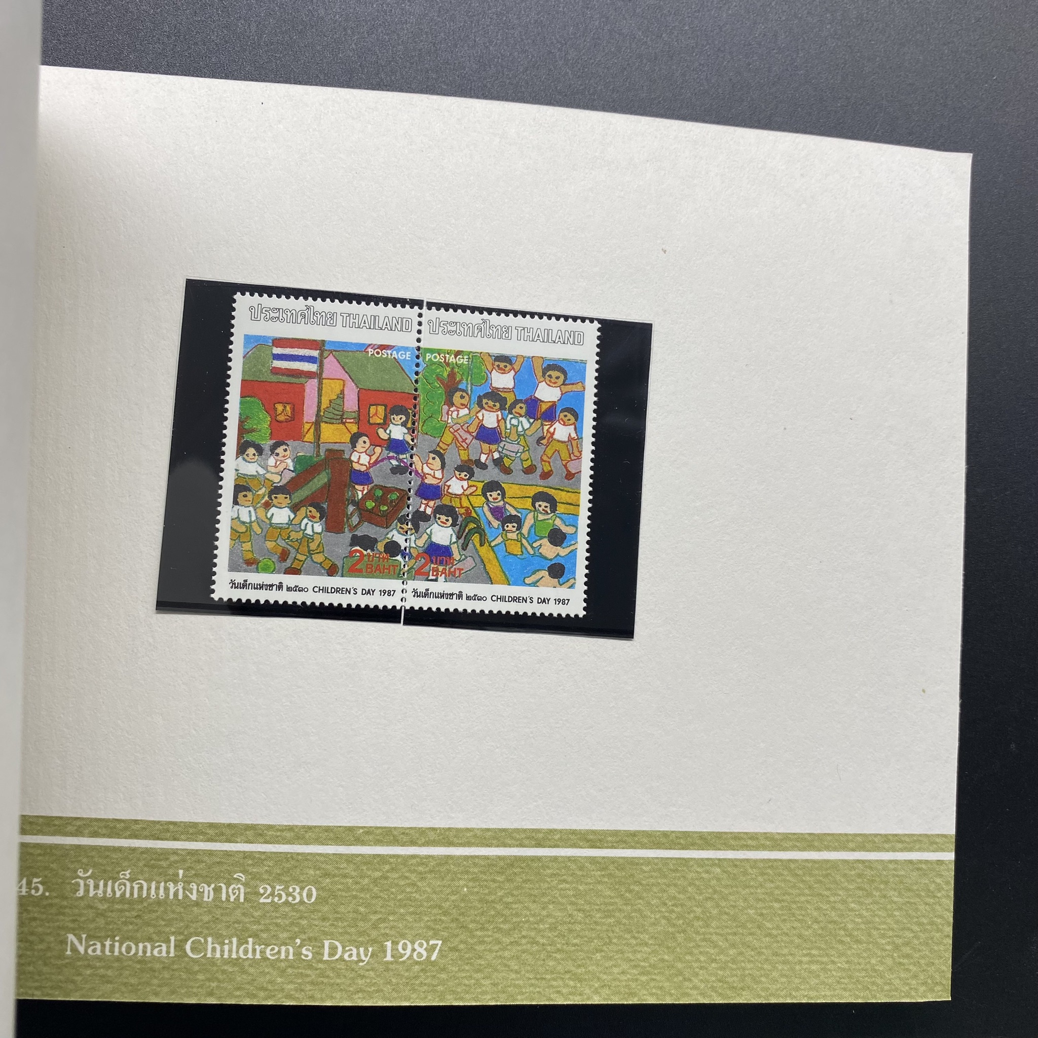 สมุดตราไปรษณียากรประจำปี 2530 (สมุดแสตมป์ประจำปี 2530) หายาก