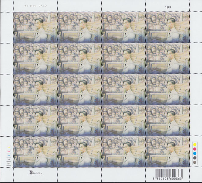 แสตมป์มหามงคลเฉลิมพระชนมพรรษา 6รอบ (ชุด3) (เต็มแผ่น)