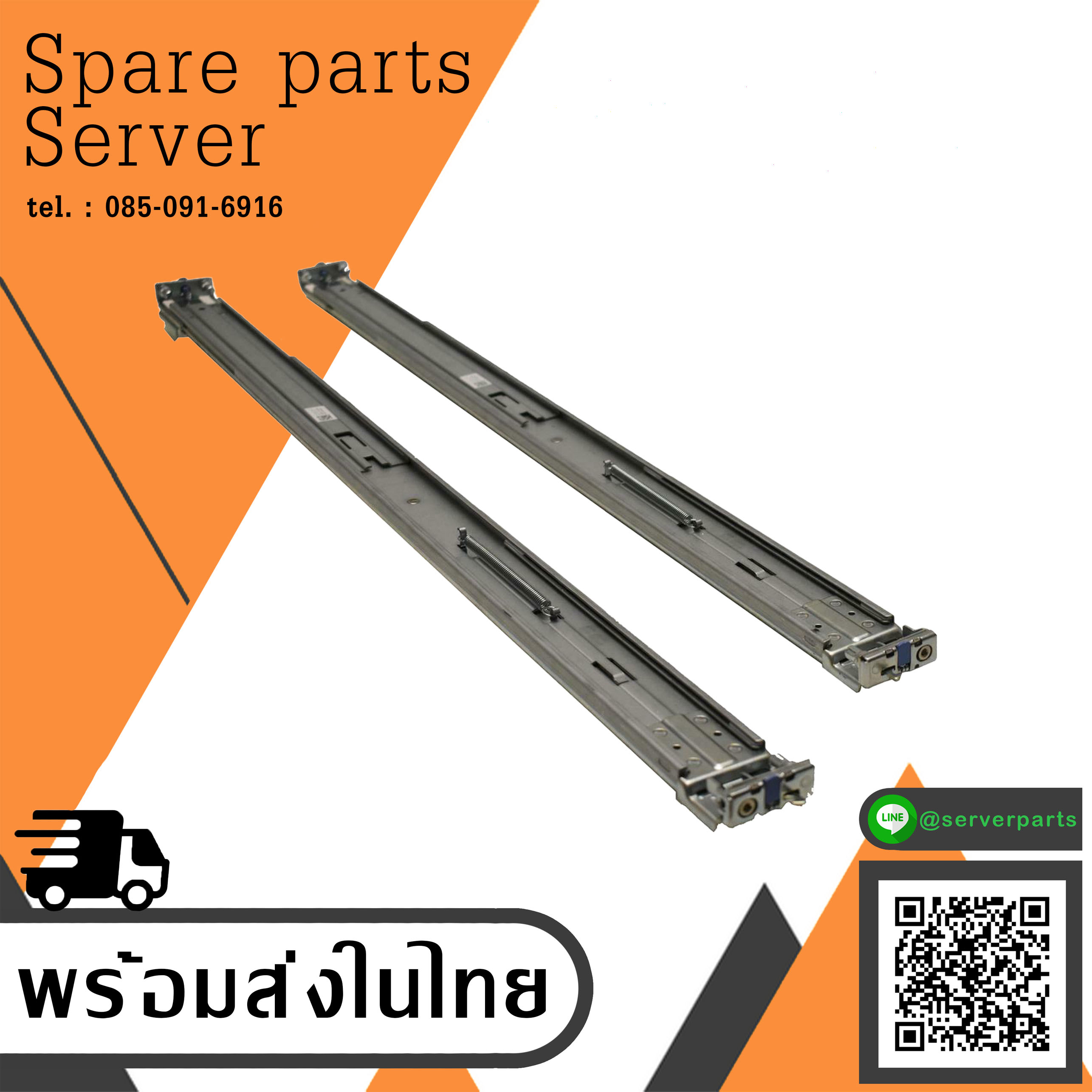 Dell PowerEdge R620 R630 R640 R420 R430 R320 1U Sliding Ready Rails Kit // 0GD5DW / 09RFVV (Used) // สินค้ารับประกัน โดย บริษัท อะไหล่เซิร์ฟเวอร์ จำกัด