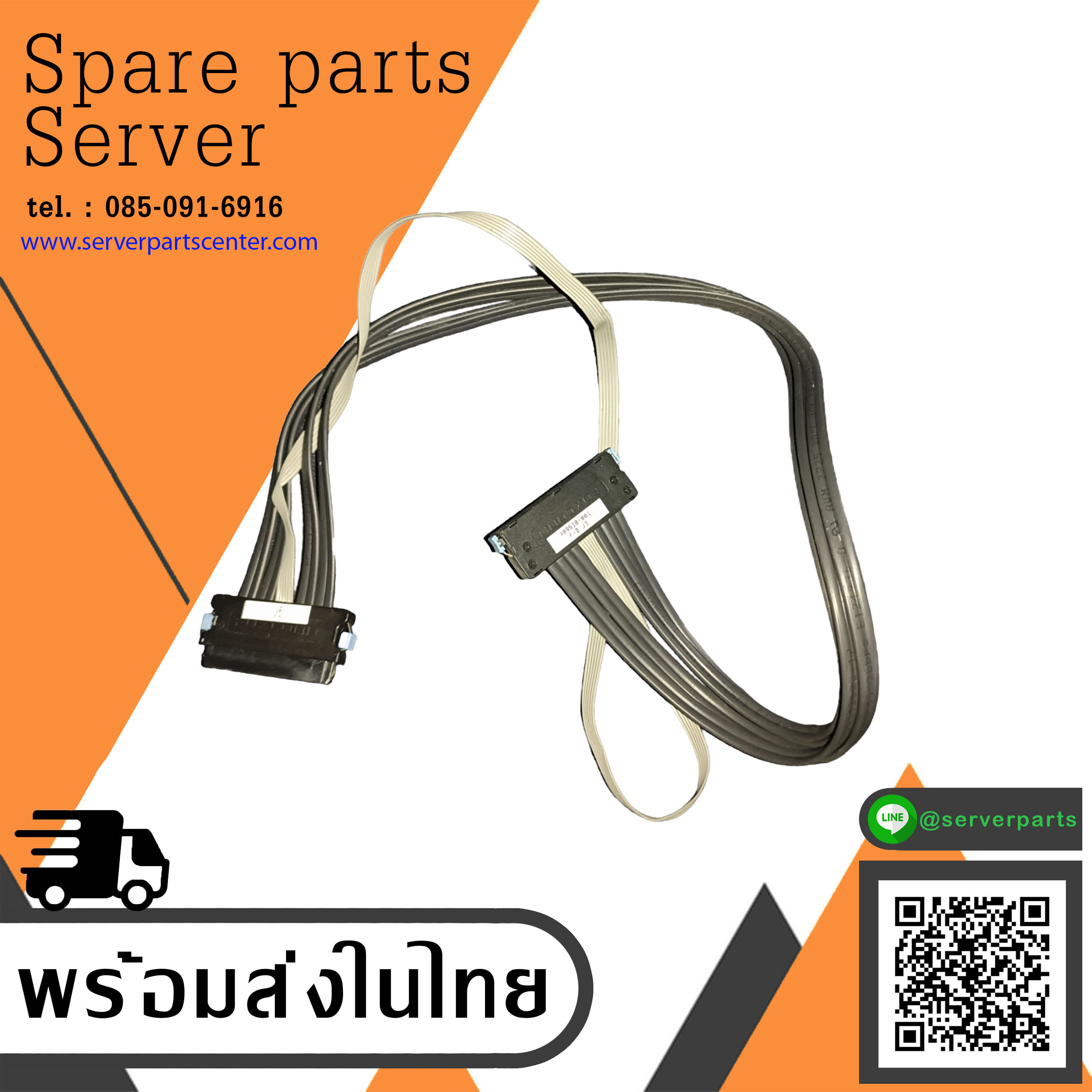 HP Proliant ML150 G5 SAS RAID Cable 23" // 409518-001 (Used) // สินค้ารับประกัน โดย บริษัท อะไหล่เซิร์ฟเวอร์ จำกัด