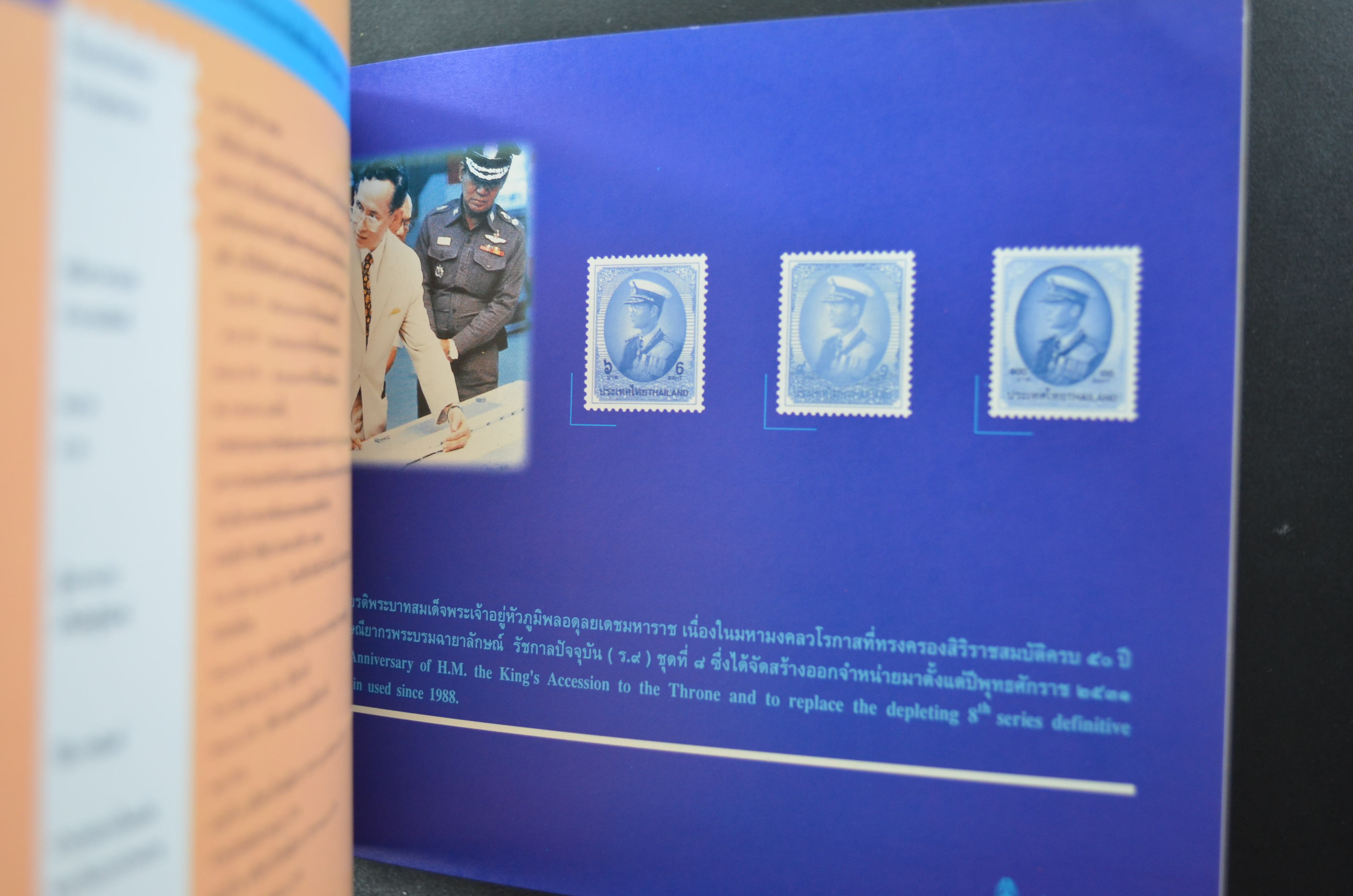 สมุดตราไปรษณียากรประจำปี 2540 (สมุดแสตมป์ประจำปี 2540)