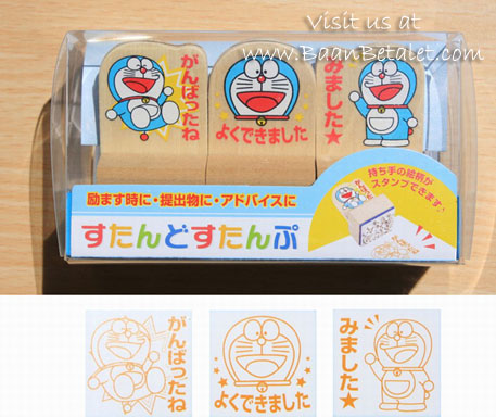 ชุดตัวปั๊มฐานไม้โดราเอมอน 3 แบบ SDH-021 (Doraemon Stamp Set)