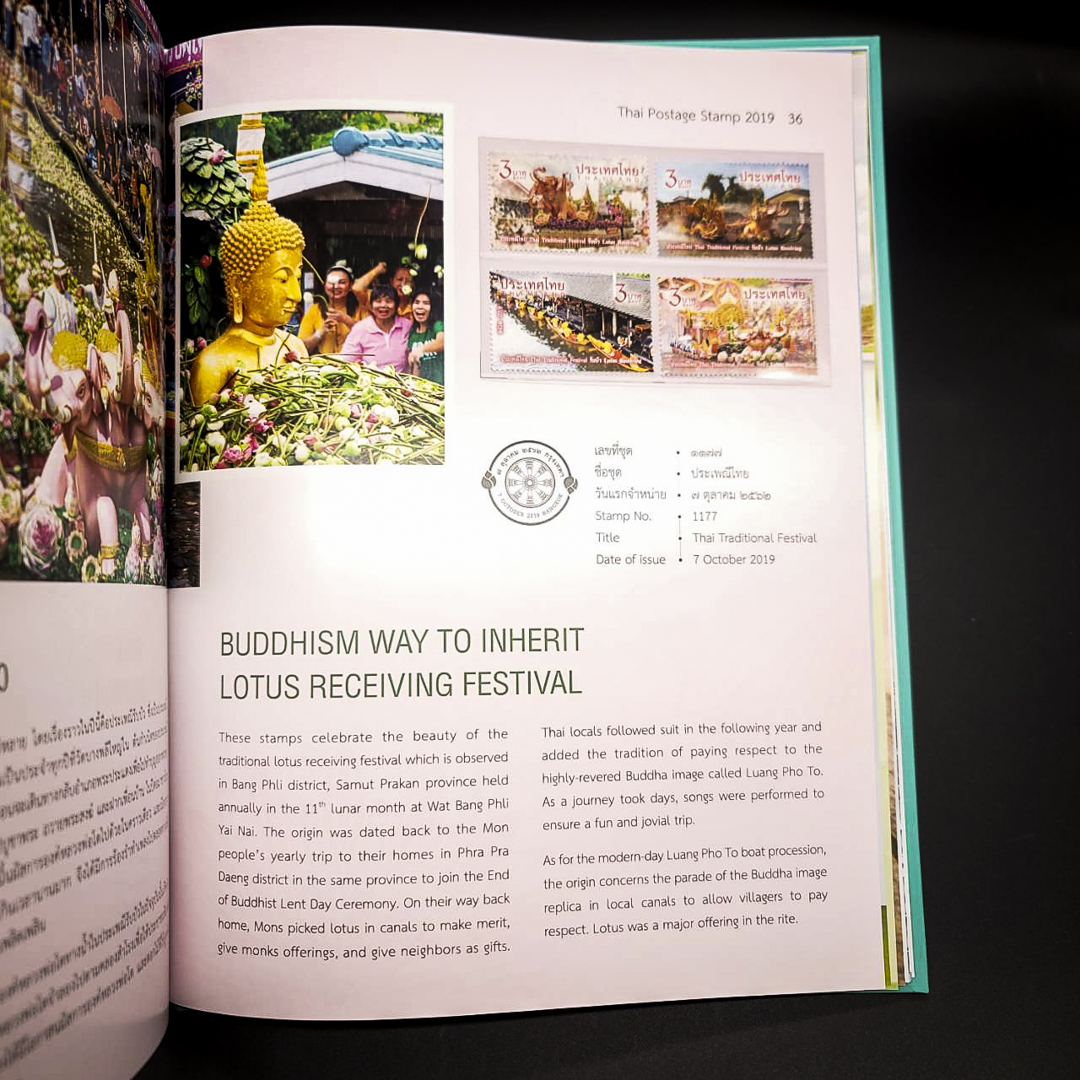 สมุดตราไปรษณียากรประจำปี 2562