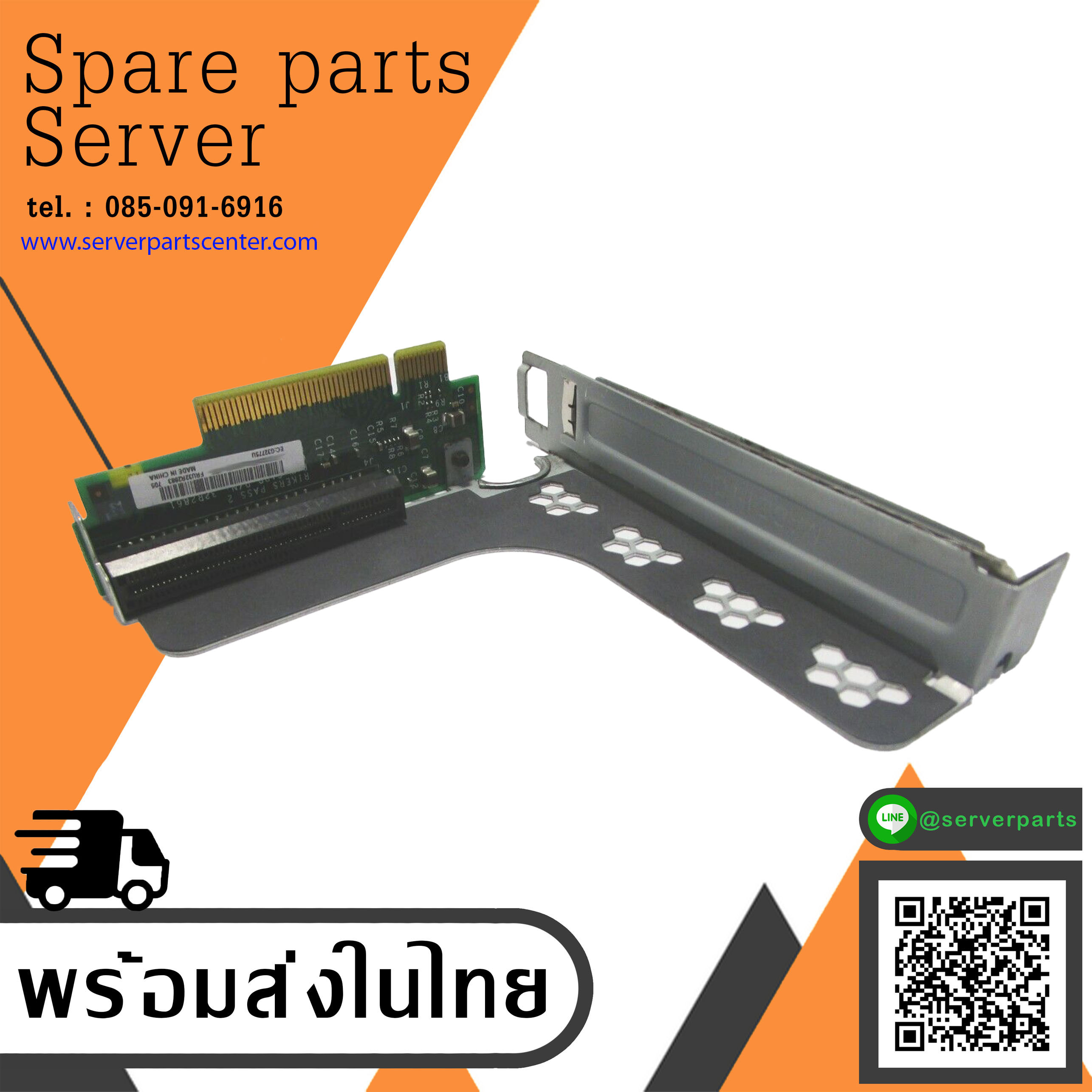 IBM Riser PCI-EX8 For System x3550 FRU 32R2883 32R2881 (Used) // สินค้ารับประกัน โดย บริษัท อะไหล่เซิร์ฟเวอร์ จำกัด
