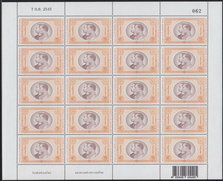 แสตมป์100ปี ธนบัตรไทย (เต็มแผ่น)