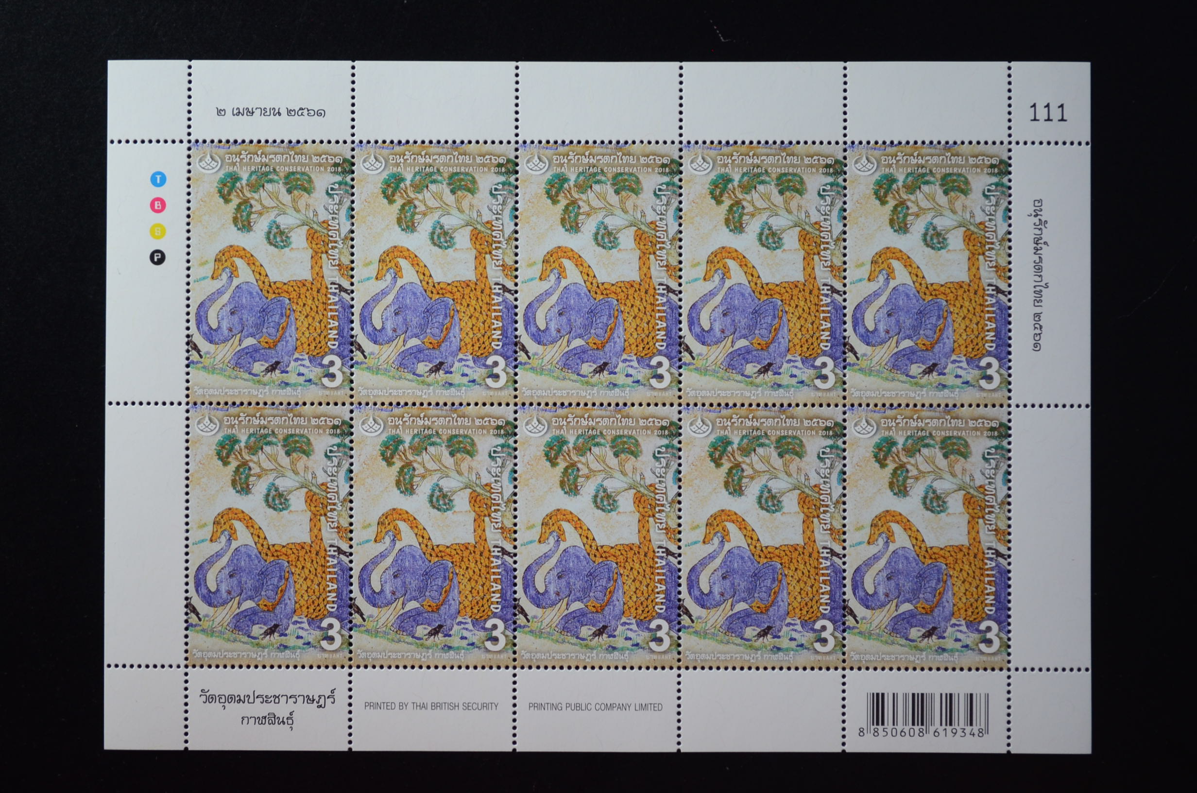 แสตมป์อนุรักษ์มรดกไทย 2561 (เต็มแผ่น)