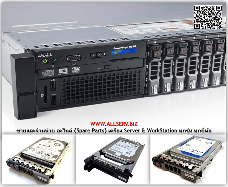[ขาย,จำหน่าย,ราคา] Dell 146GB 15K SAS 2.5Inc Server Hard Disk Drive