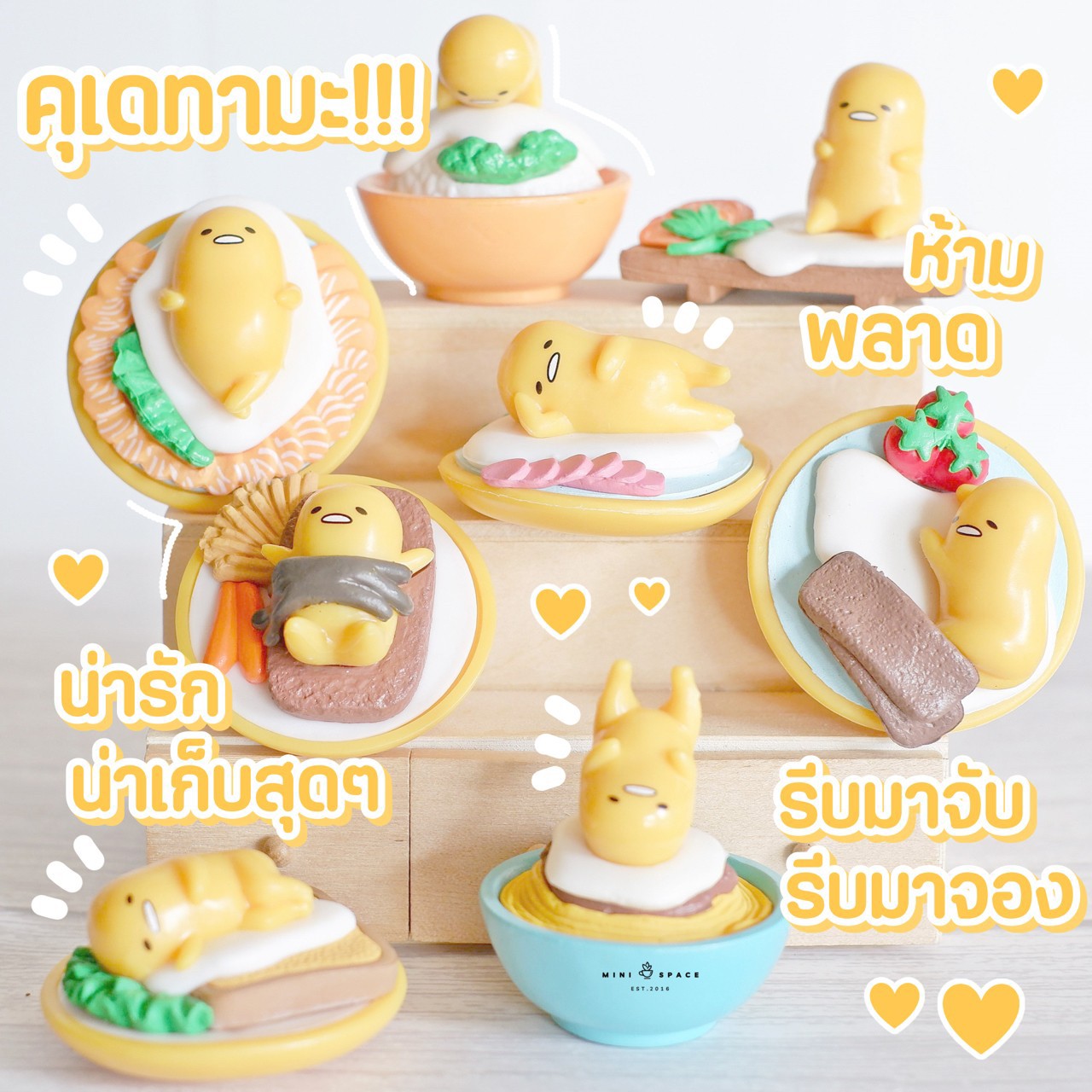 MS5270 โมเดลไข่ขี้เกรียจ 8 แบบ ฟิกเกอร์ไข่ขี้เกรียจ (ชุด 8 แบบ) * ถ่ายจากสินค้าจริง-จากไทย