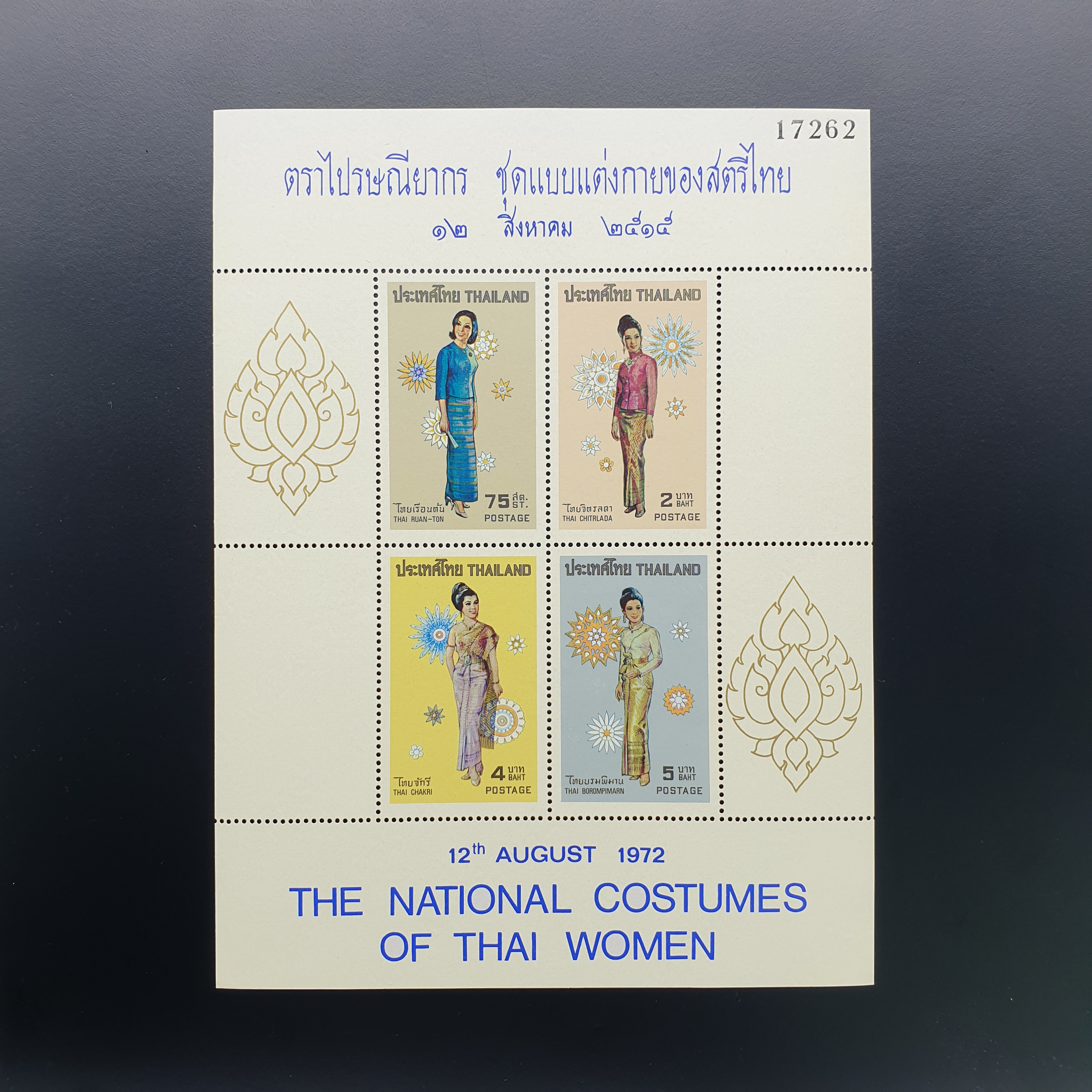 ชีทแบบแต่งกายของสตรีไทย ชีทใบแรกของไทย