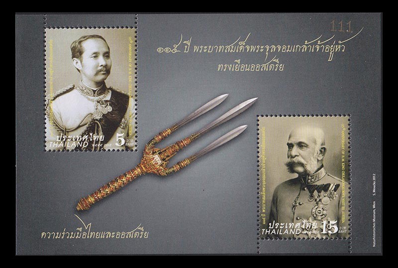 แสตมป์ 115 ปี พระบาทสมเด็จพระจุลจอมเกล้าเจ้าอยู่หัว ทรงเยือนออสเตรีย (เต็มแผ่น)