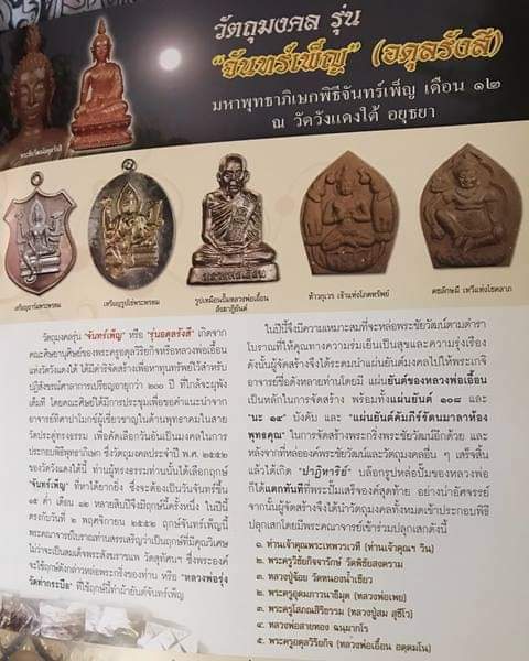 พระพุทธเจ้าปางมารวิชัย (ปางปราบมาร) หล่อจากโลหะสัมฤทธิ์โบราณ ฐานกว้าง ๑.๕ ซ.ม. สูง ๓.๕ ซ.ม. ใต้ฐานตอกโ้ด้ดและมีหมายเลขกำกับ