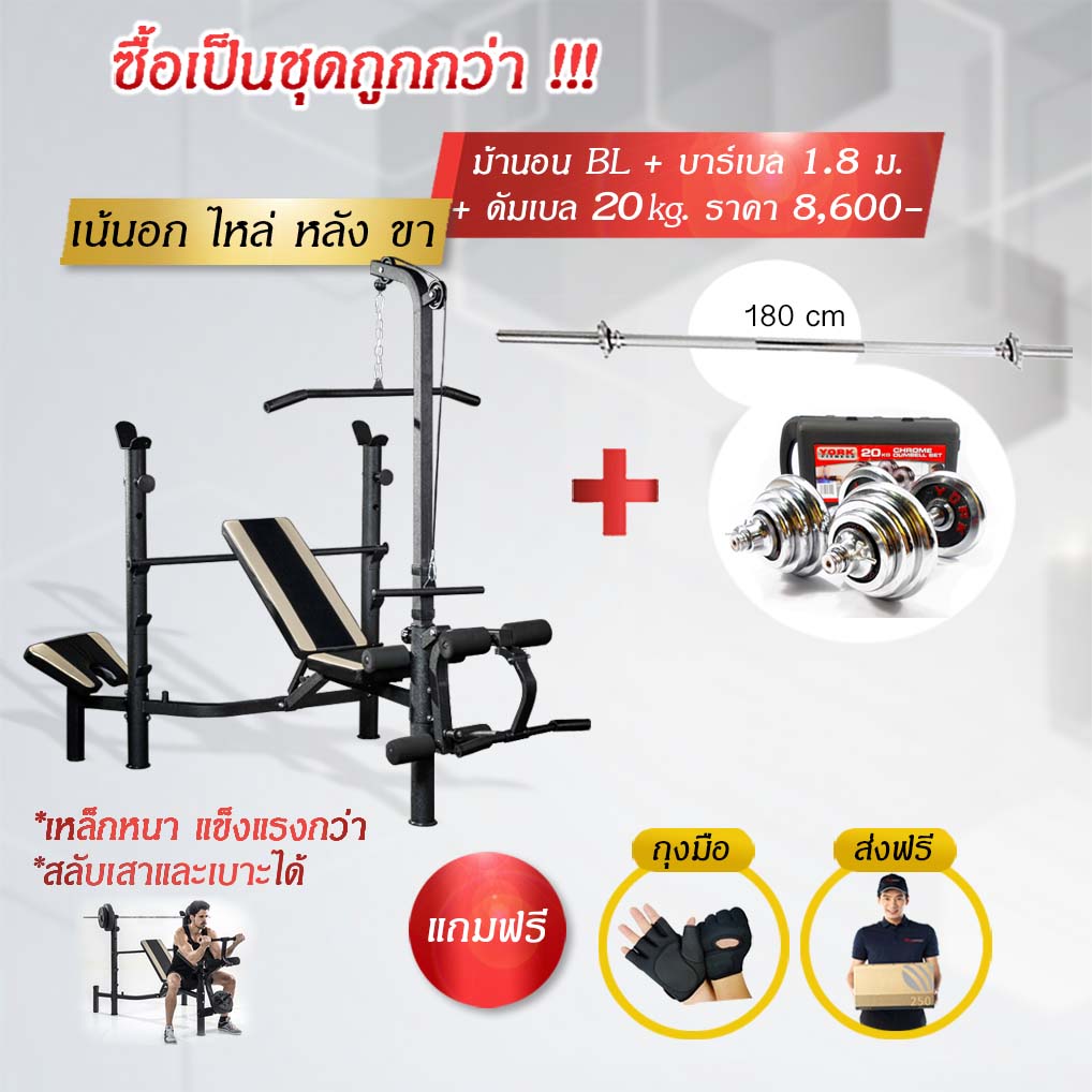 ม้านอนยกน้ำหนัก (รุ่นเหล็กหนาพิเศษ) + พร้อมเซ็ทเวท 28 กิโล