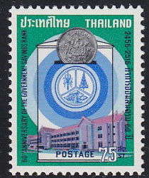 แสตมป์ครบรอบ 60 ปี ธนาคารออมสิน (สภาพดี)