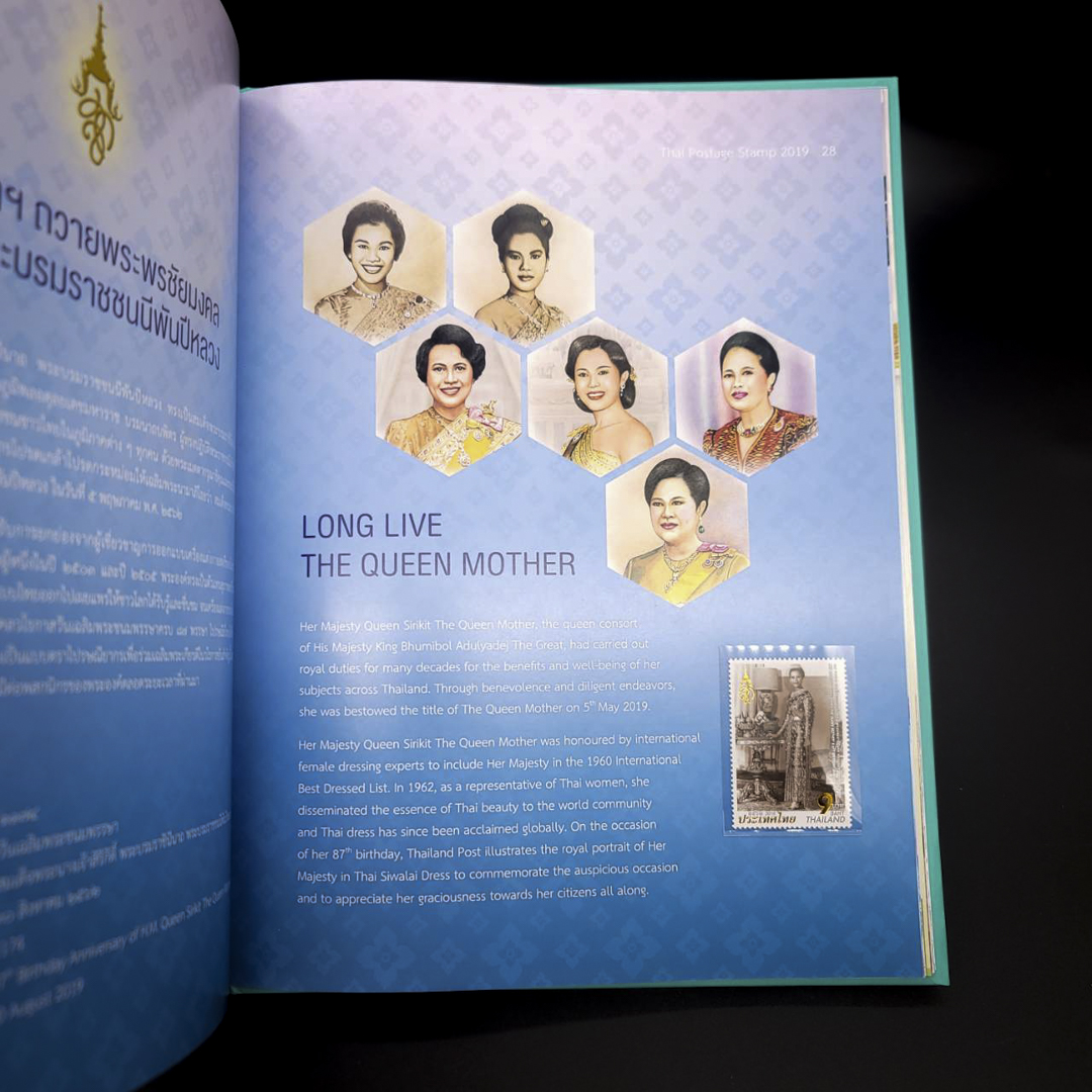 สมุดตราไปรษณียากรประจำปี 2562