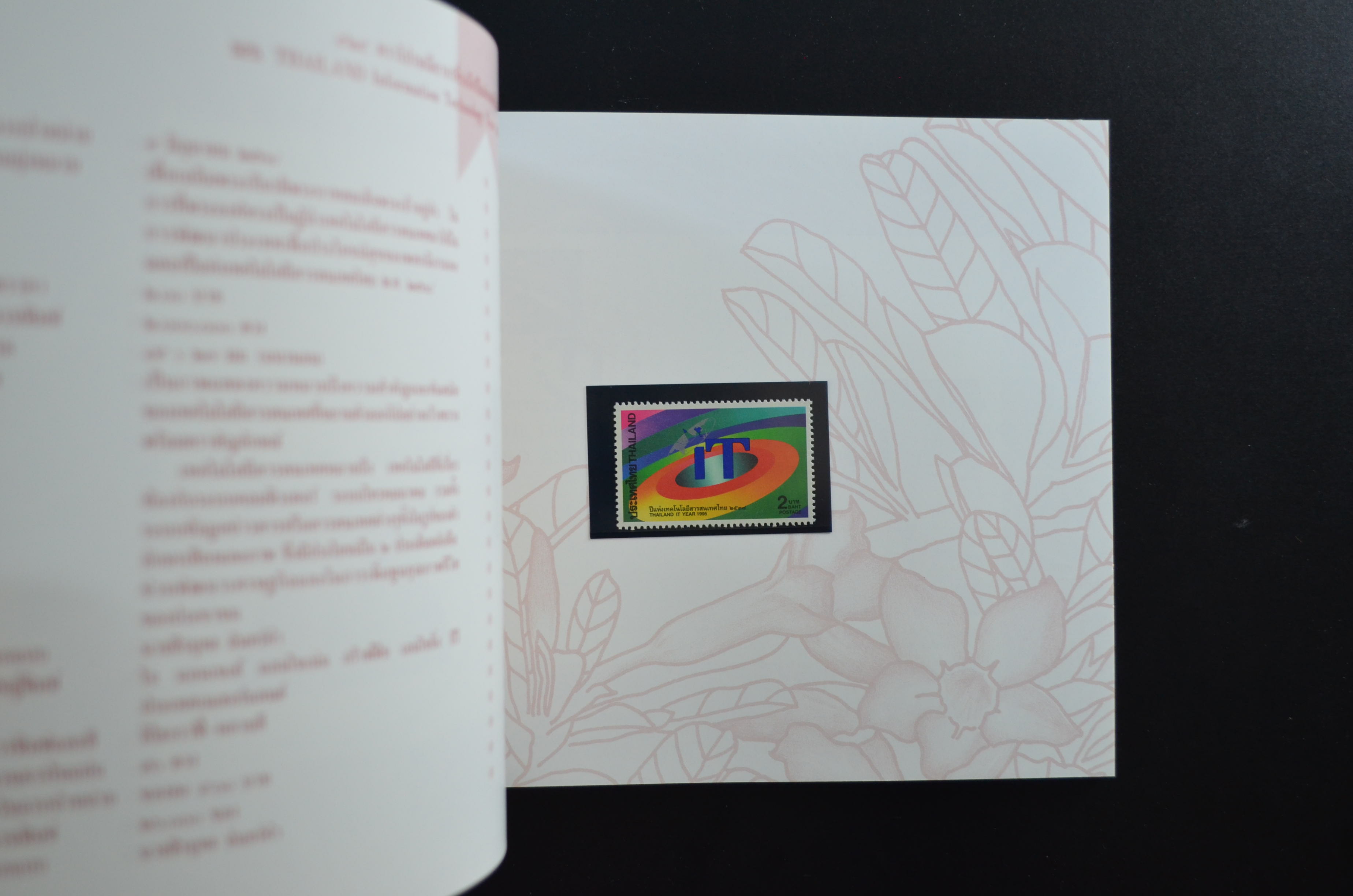 สมุดตราไปรษณียากรประจำปี 2538 สภาพสวย