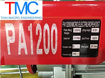 รอกไฟฟ้าPA1200(ขนาด600/1,200KG.)