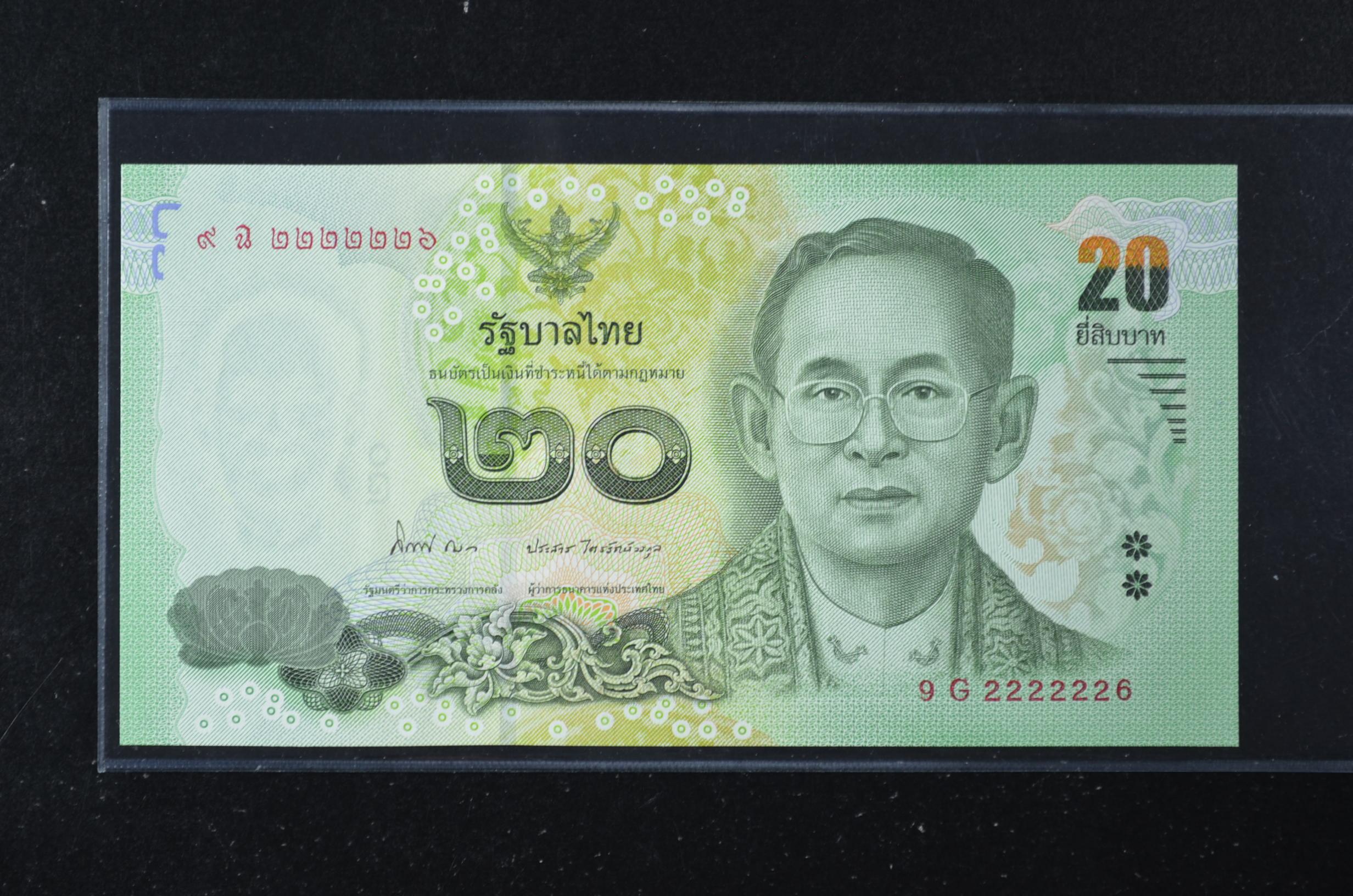 ธนบัตร 20 บาท แบบ16 เลข 9G 2222226 UNC