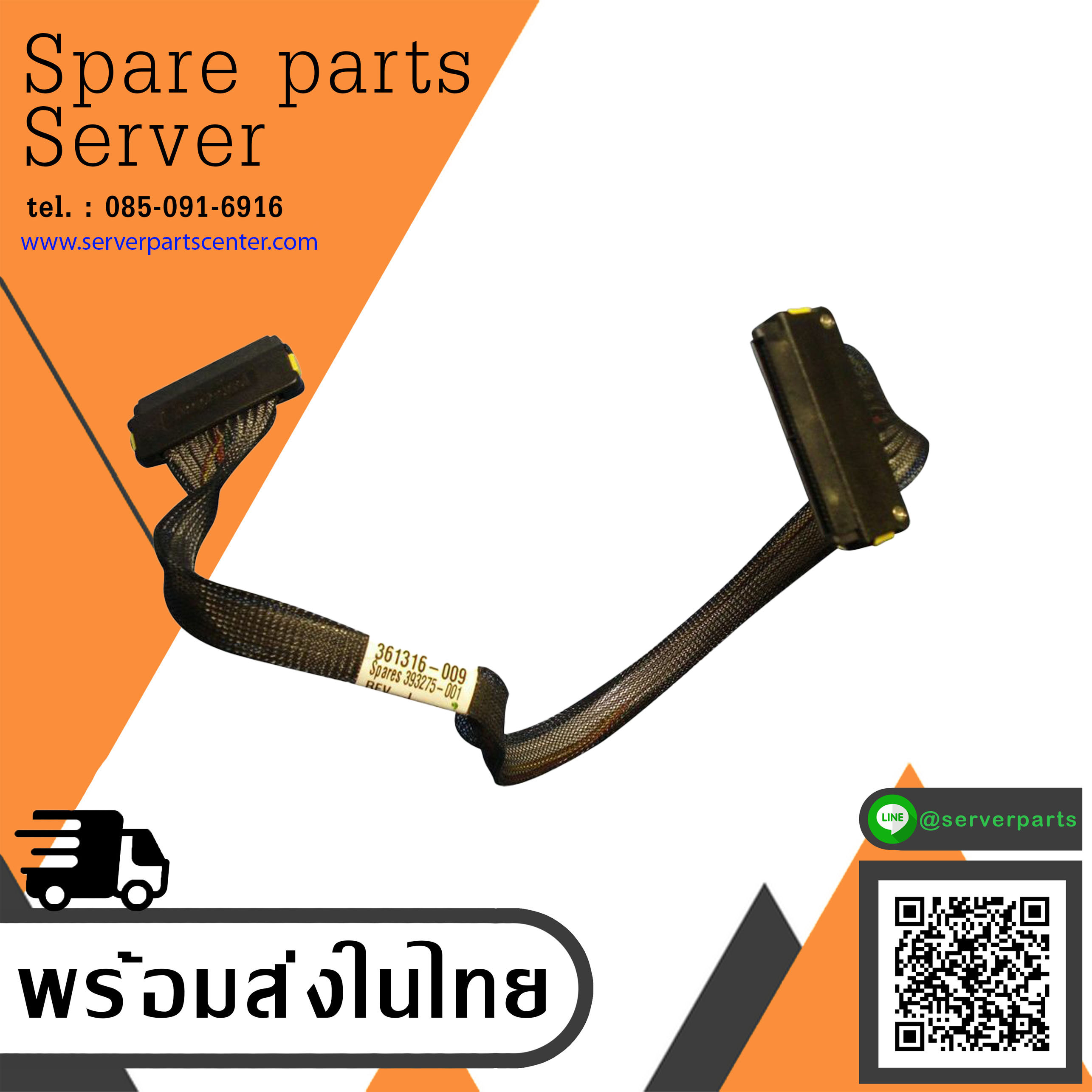 HP HOT-SWAP SATA/SAS CABLE // 361316-009 / 393275-001 (Used) // สินค้ารับประกัน โดย บริษัท อะไหล่เซิร์ฟเวอร์ จำกัด
