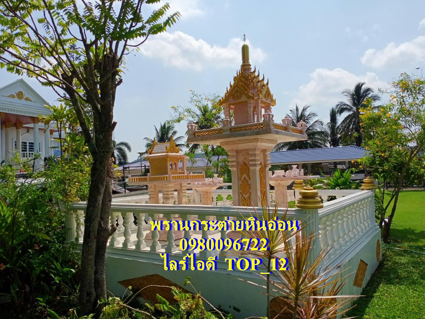 ศาลพระภูมิหินอ่อน ทรงจตุรมุก