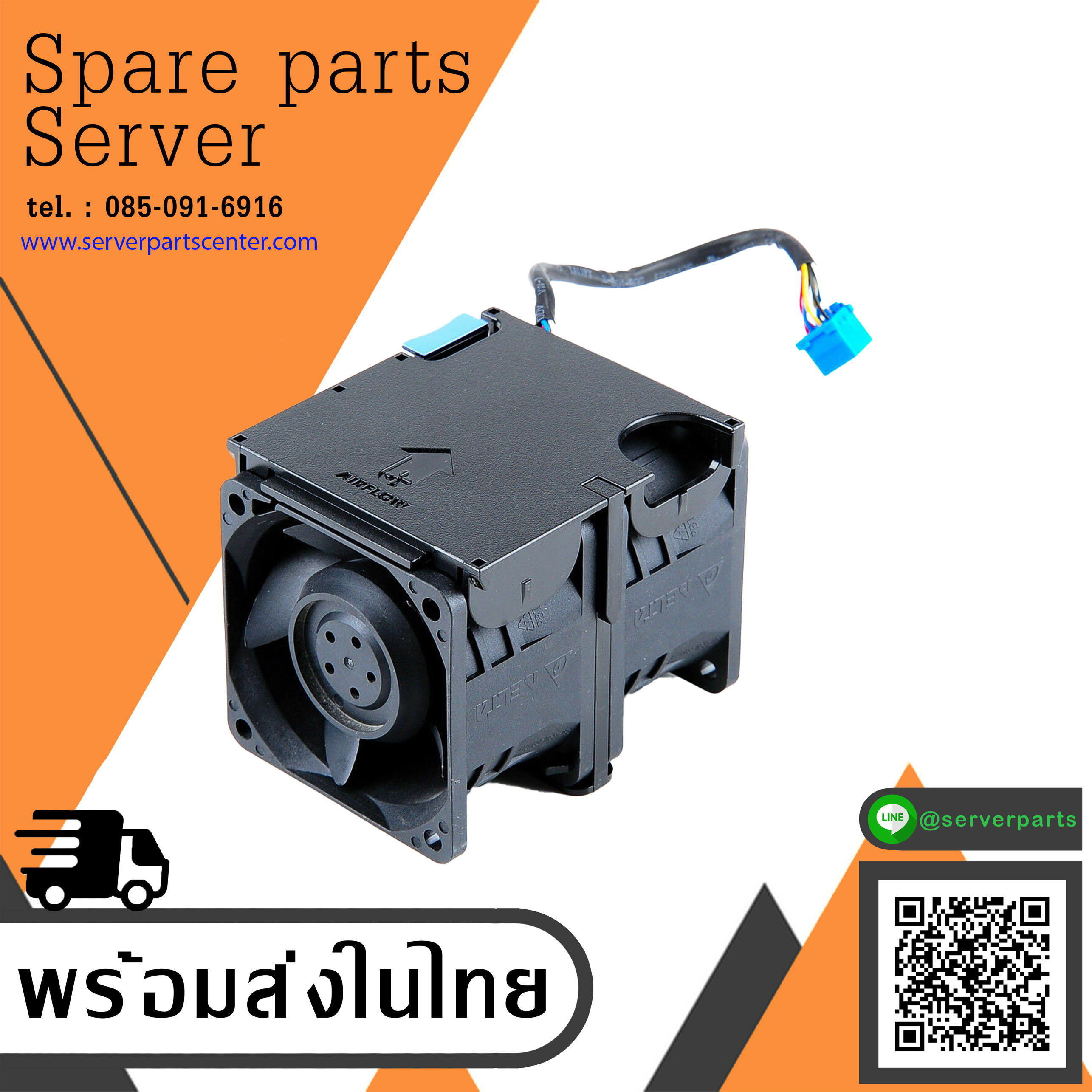 Dell PowerEdge R510 Server Cooling Fan // 304KC / 0304KC (Used) // สินค้ารับประกัน โดย บริษัท อะไหล่เซิร์ฟเวอร์ จำกัด