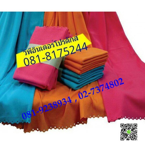 ผ้าห่มสำลีลายริ้ว 5ฟุต แต่งชายฉลุ ผ้าสีพื้น มีหลายสี