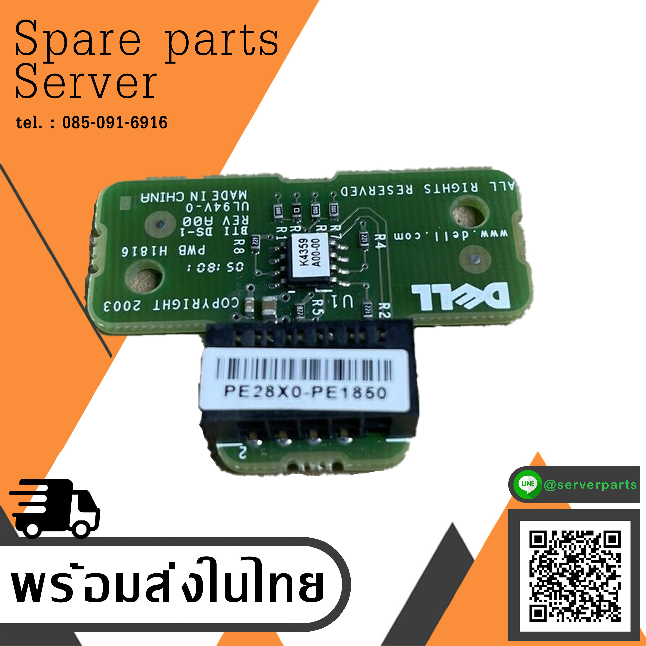 Dell PowerEdge 1850 2800 2850 Server RAID Key Board Card // PE28X0-PE1850 (Used) // สินค้ารับประกัน โดย บริษัท อะไหล่เซิร์ฟเวอร์ จำกัด