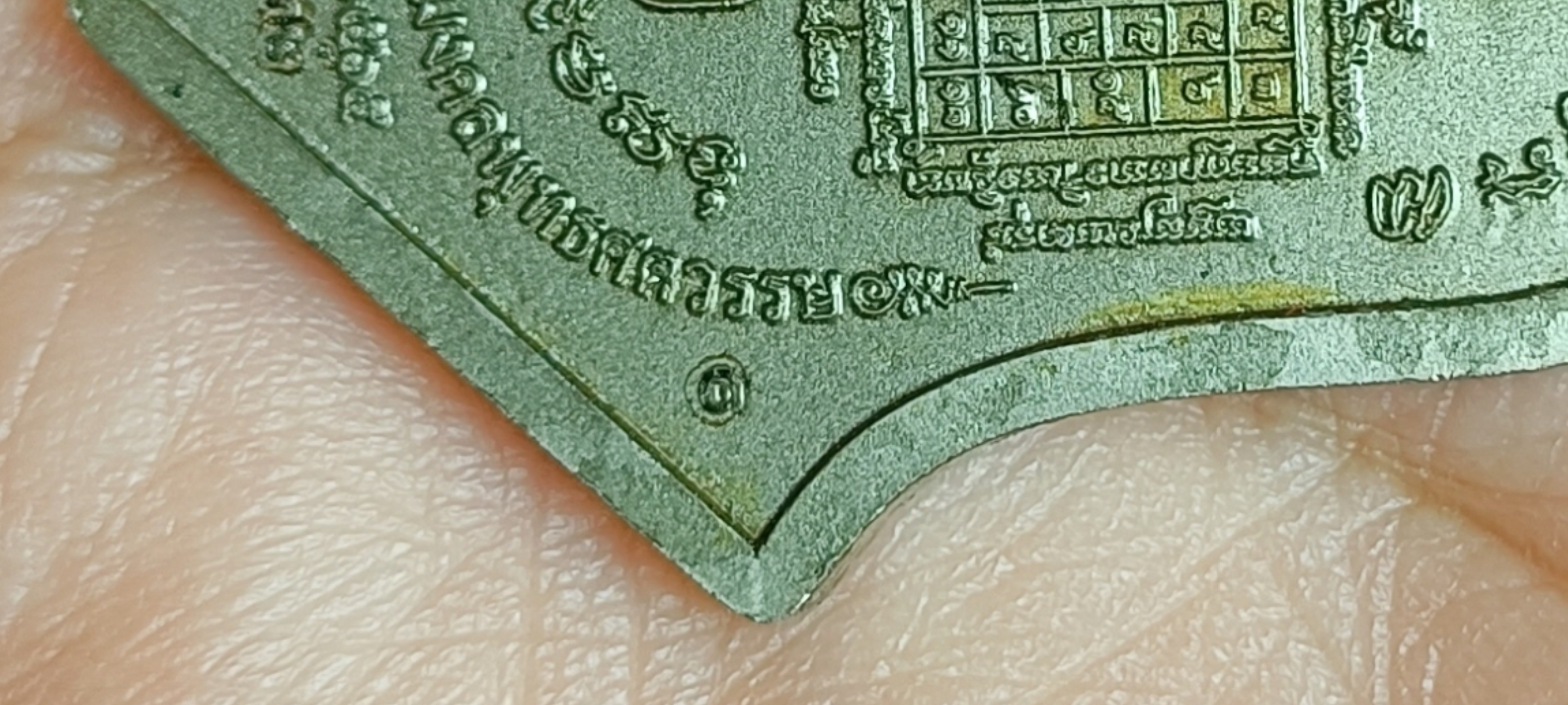 เหรียญนำฤกษ์ รุ่น #มหามงคลพุทธศตวรรษ หมายเลข๑ จัดสร้างโดย วัดป่าโนนนางชื่น(ธ) จ.ร้อยเอ็ด