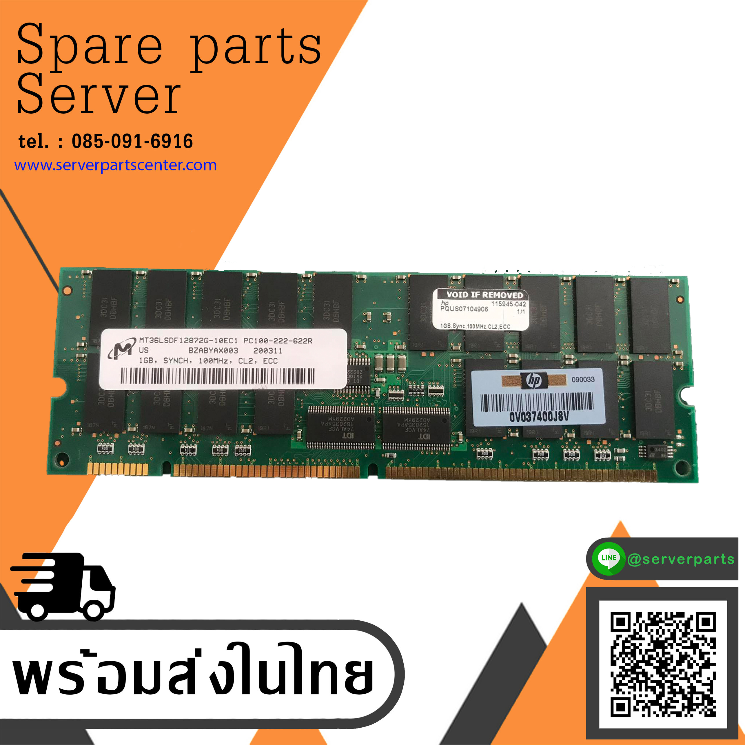 HP 1GB PC100-222-622R Synch 100MHz, CL2, ECC Memory MT36LSDF12872G-10EC1 (Used) // สินค้ารับประกัน โดย บริษัท อะไหล่เซิร์ฟเวอร์ จำกัด