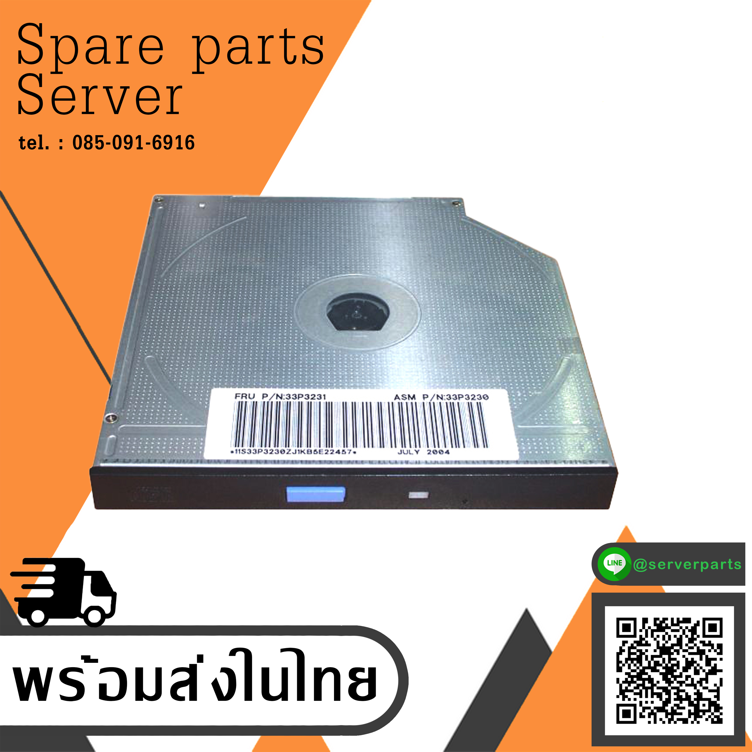 TEAC CD-224E 1977047C-12 ASM 33P3230 24x Slim IDE CD-ROM Drives สินค้ารับประกัน โดย บริษัท อะไหล่เซิร์ฟเวอร์ จำกัด.