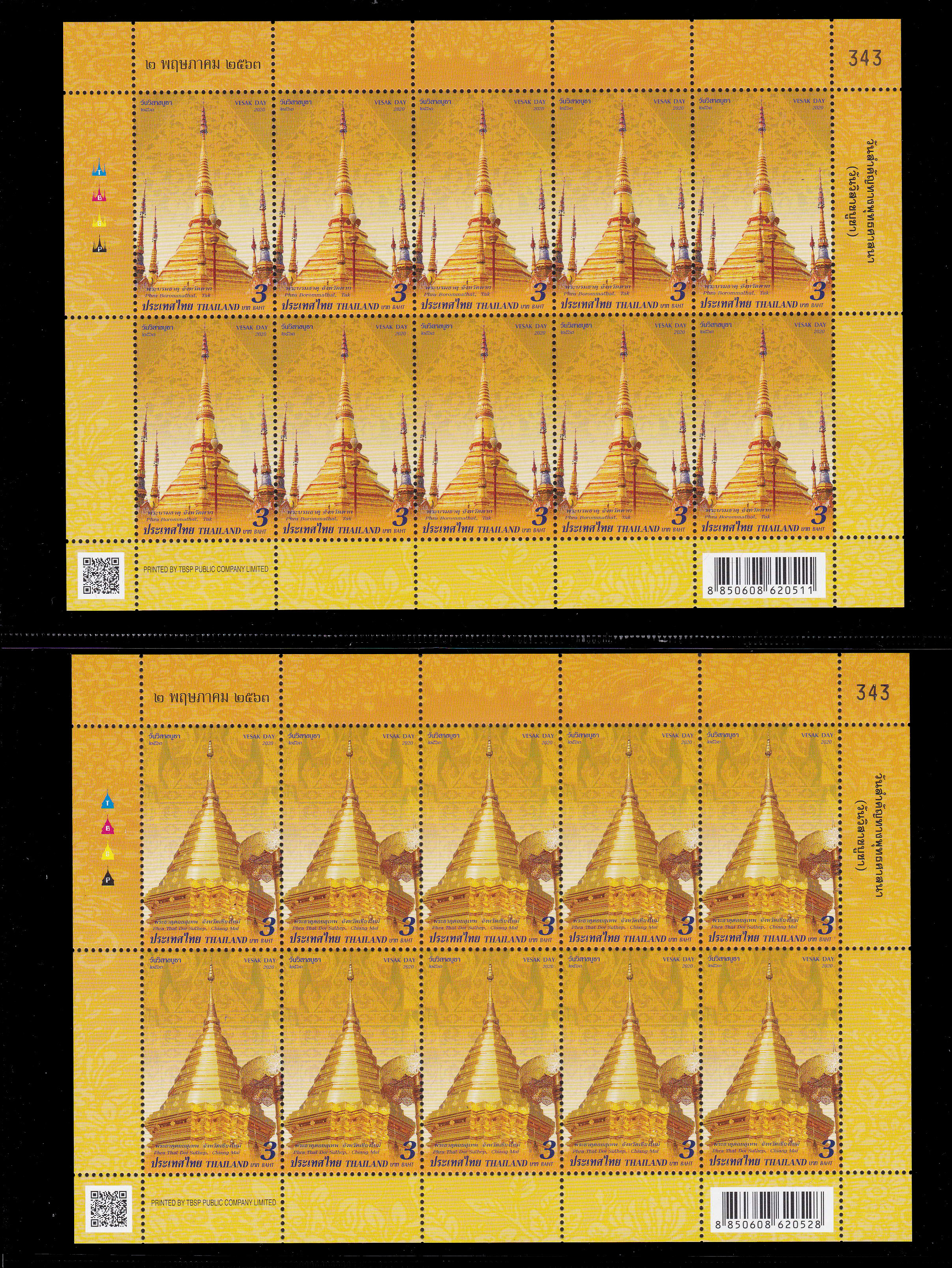 แสตมป์วันสำคัญทางพุทธศาสนา (วันวิสาขบูชา) 2563 (เต็มแผ่น)